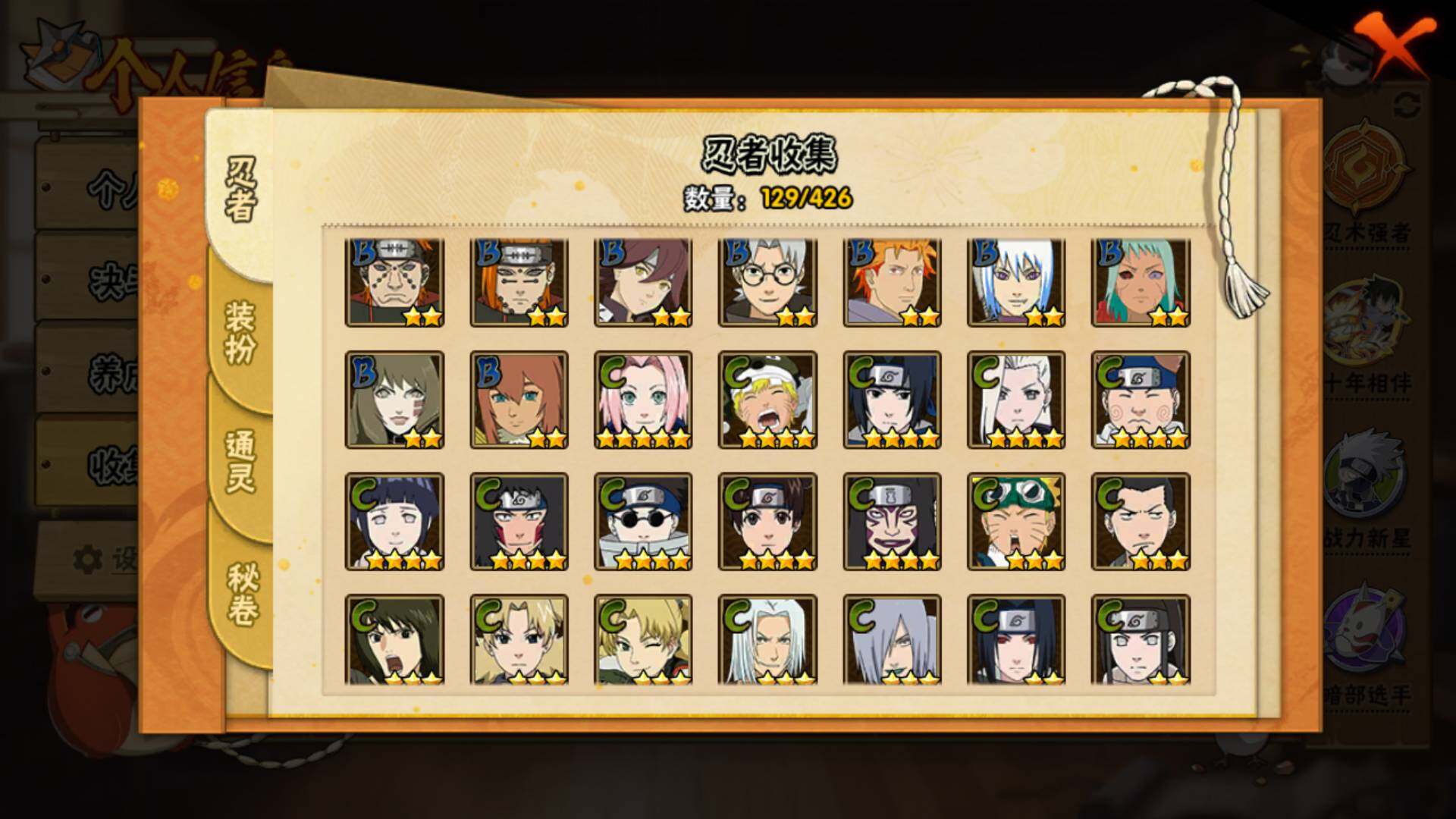 HYLFY412797火影忍者账号详情图10