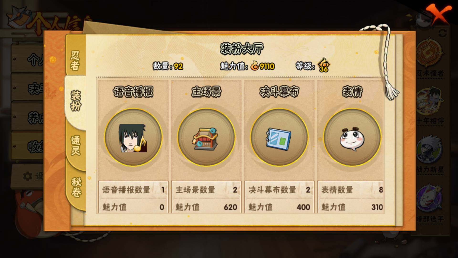 HYLFY412797火影忍者账号详情图12