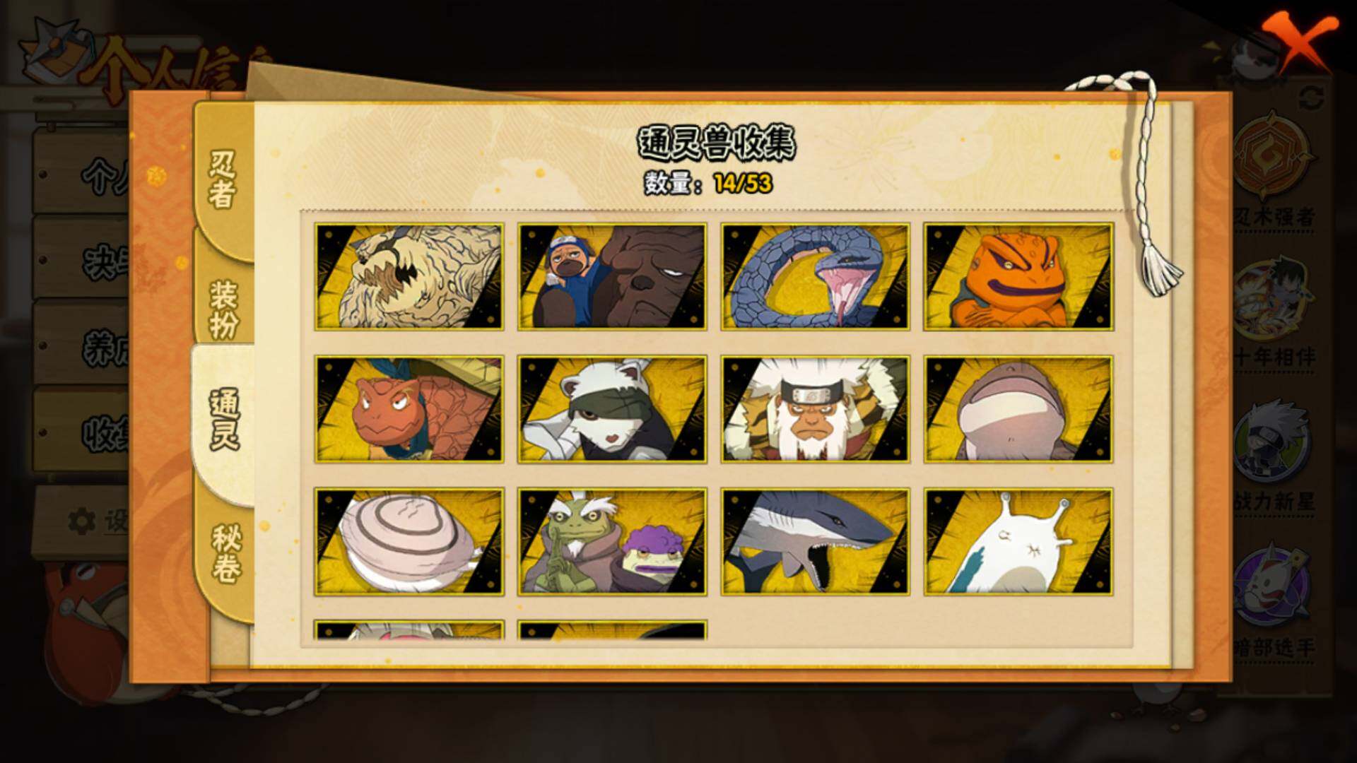 HYLFY412797火影忍者账号详情图15