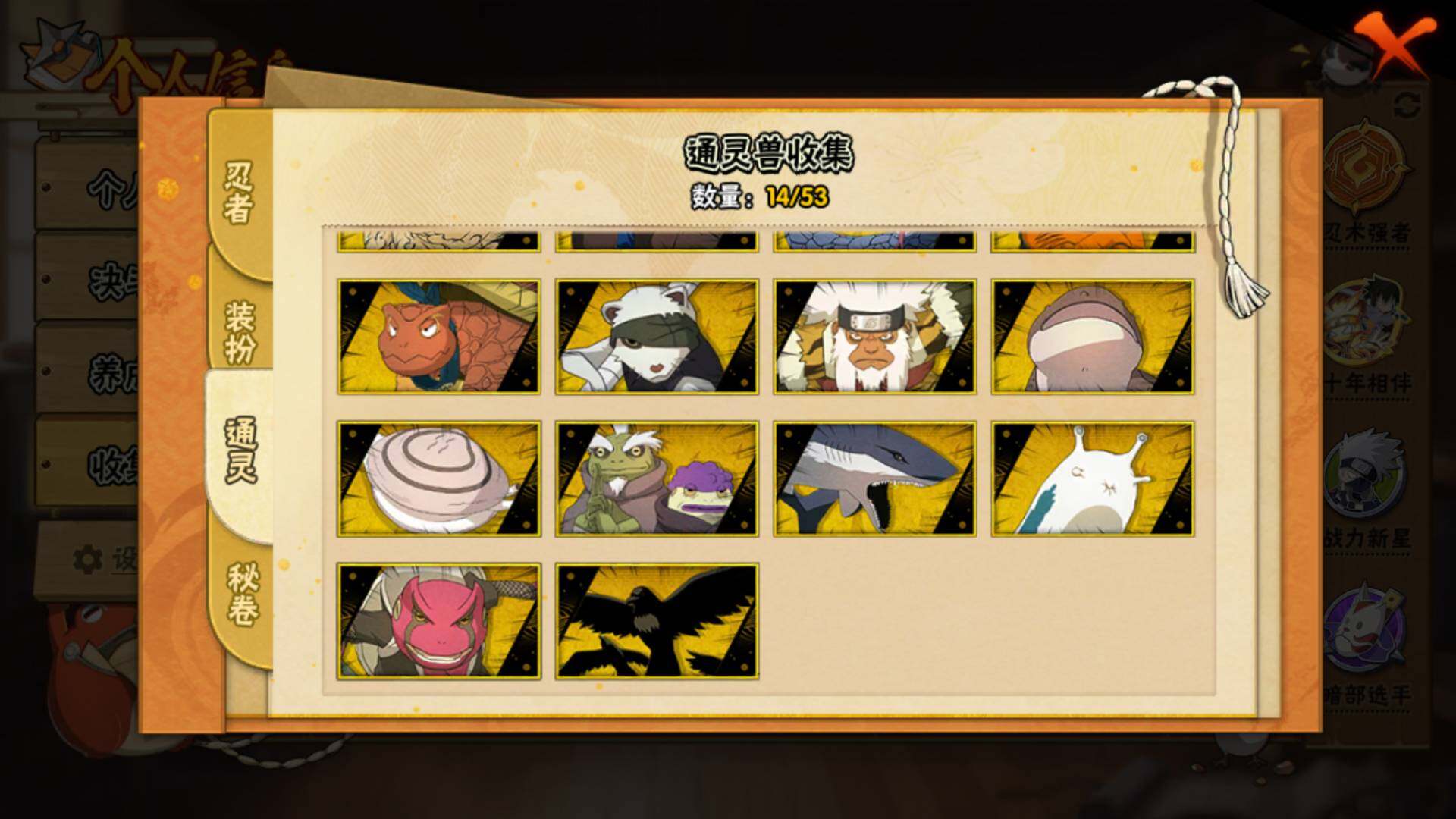 HYLFY412797火影忍者账号详情图16