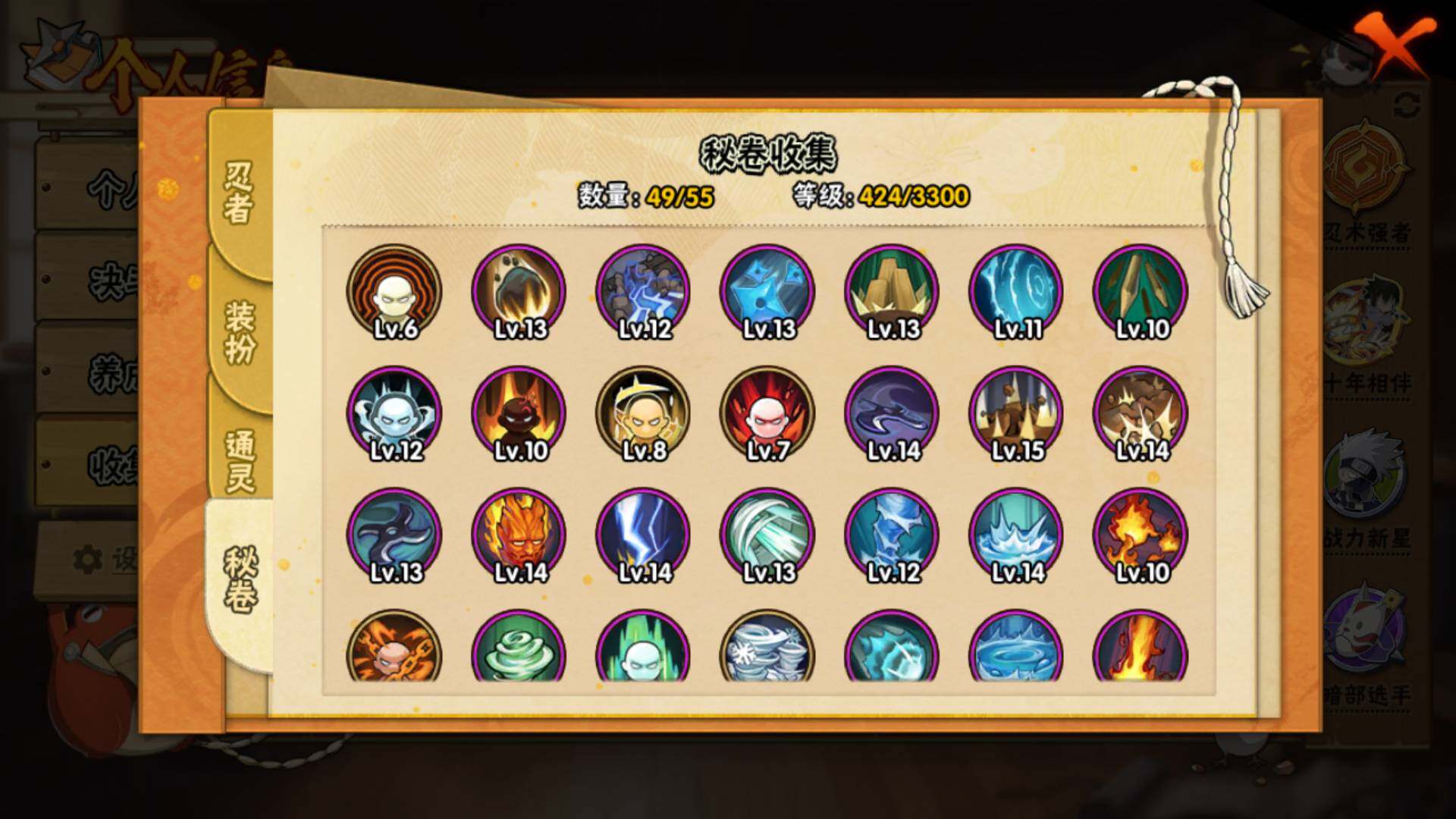 HYLFY412797火影忍者账号详情图17