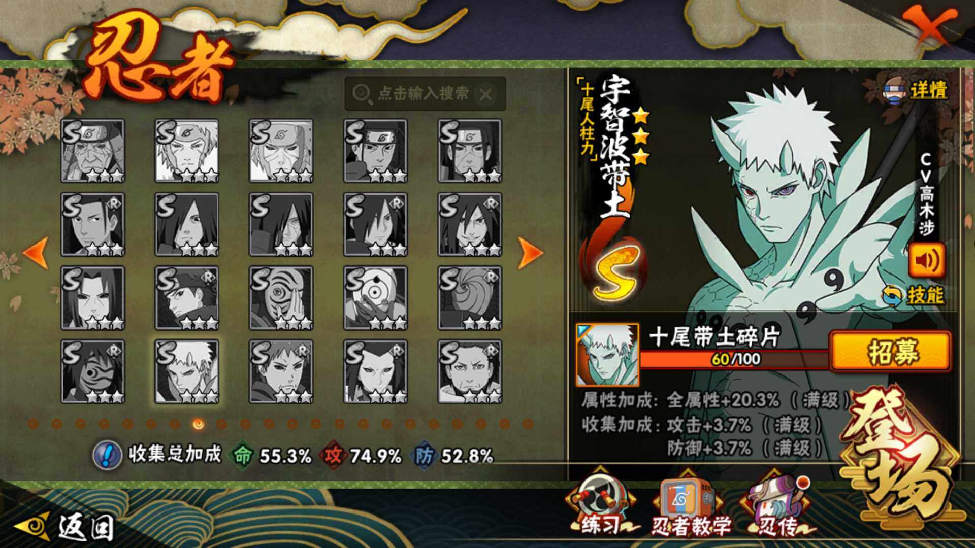 HYLFY412797火影忍者账号详情图20