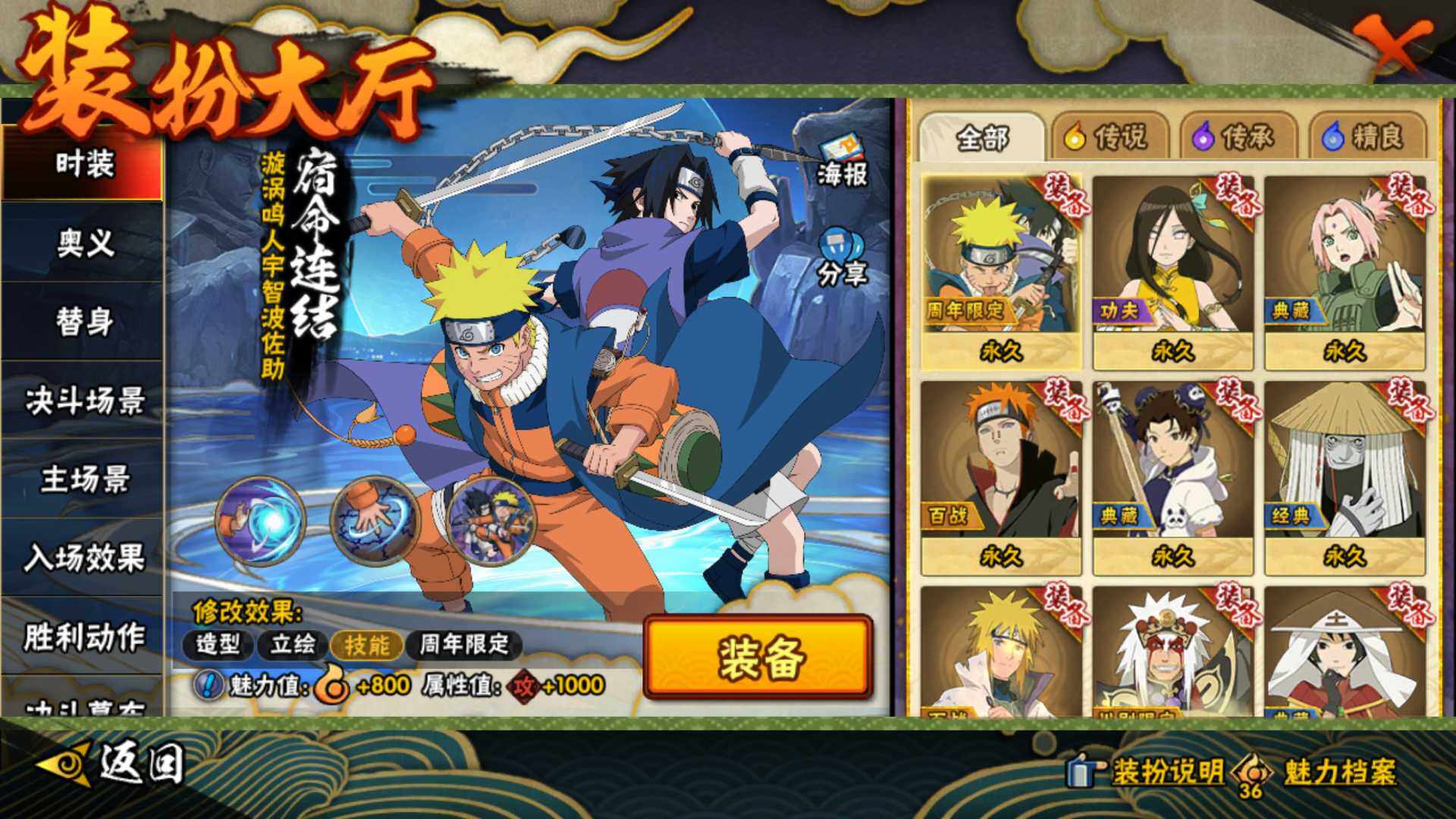 HYLFY412797火影忍者账号详情图25