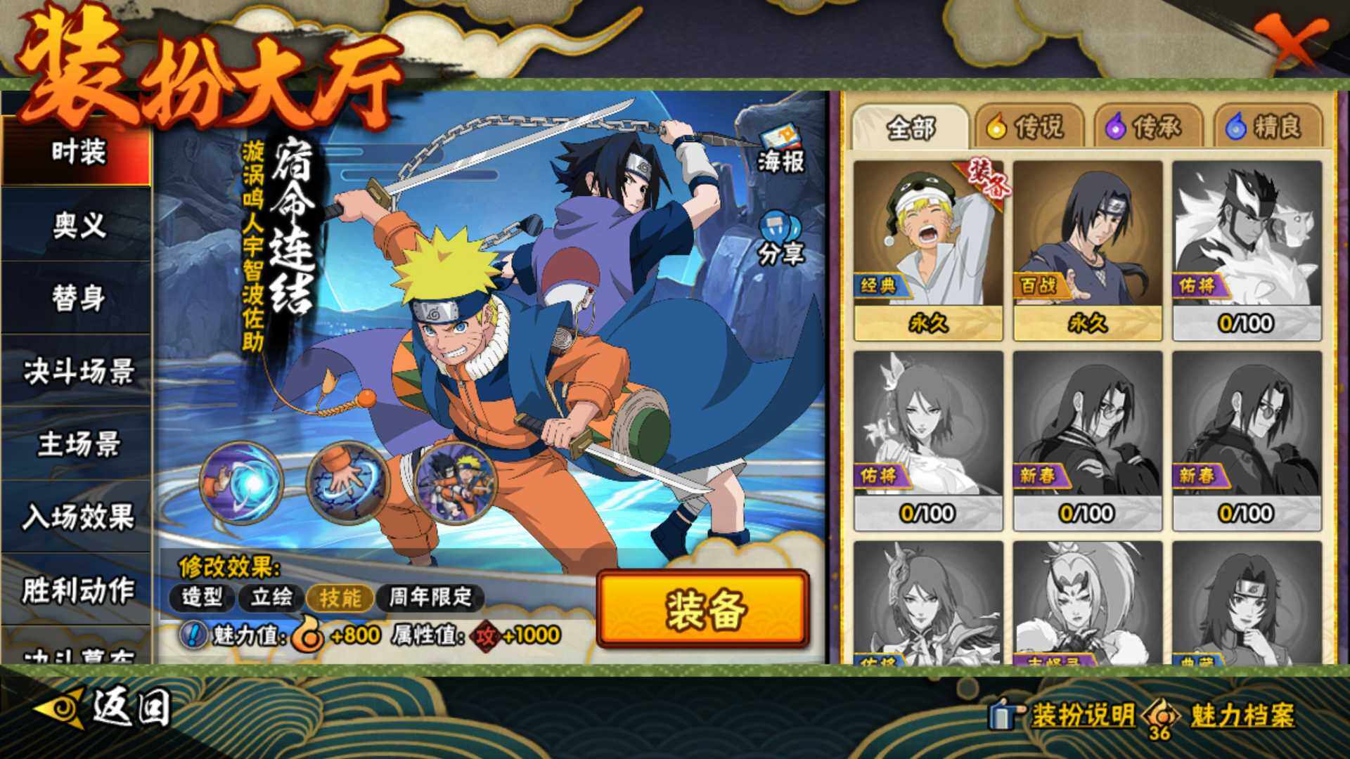 HYLFY412797火影忍者账号详情图26