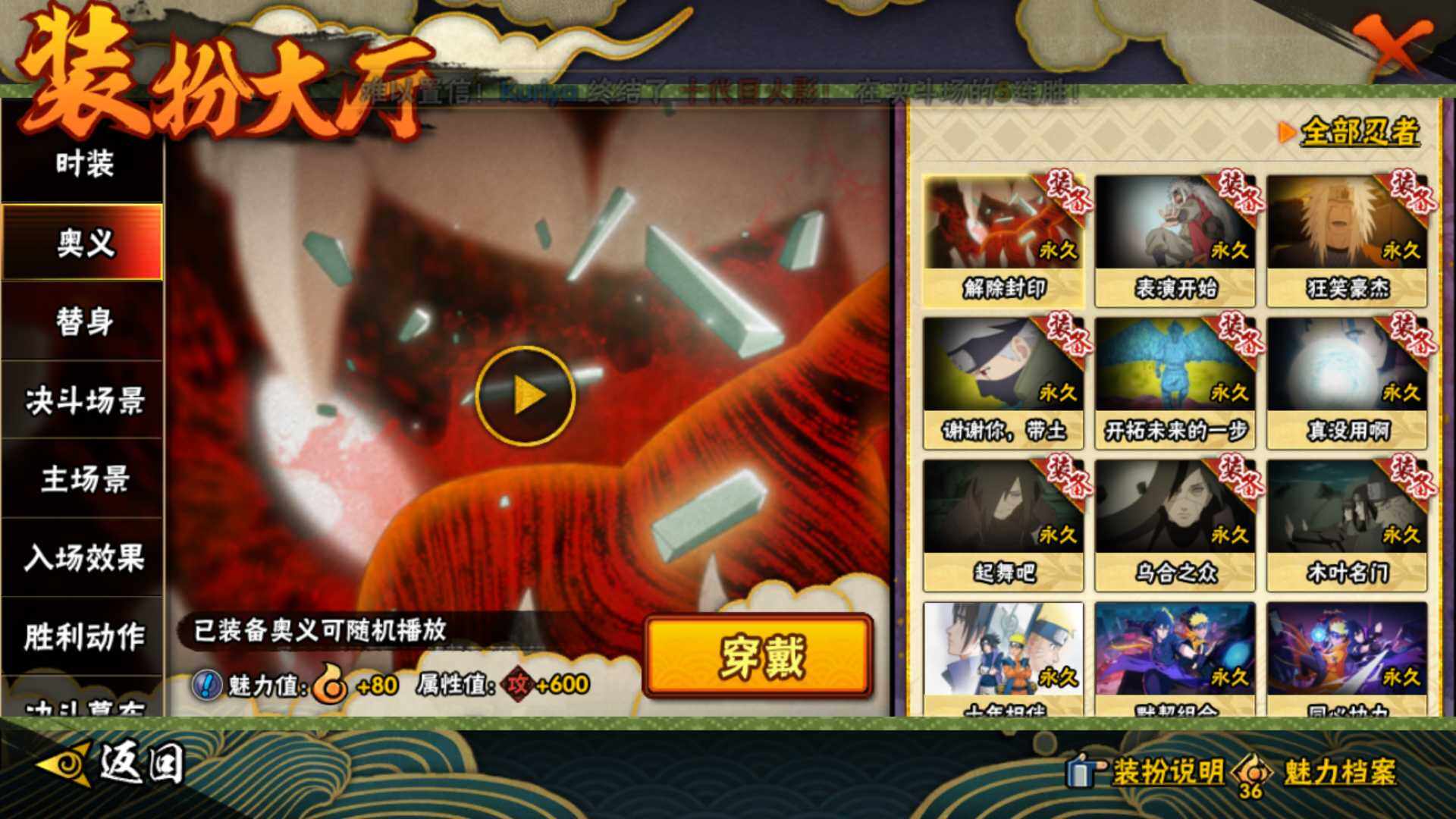 HYLFY412797火影忍者账号详情图27