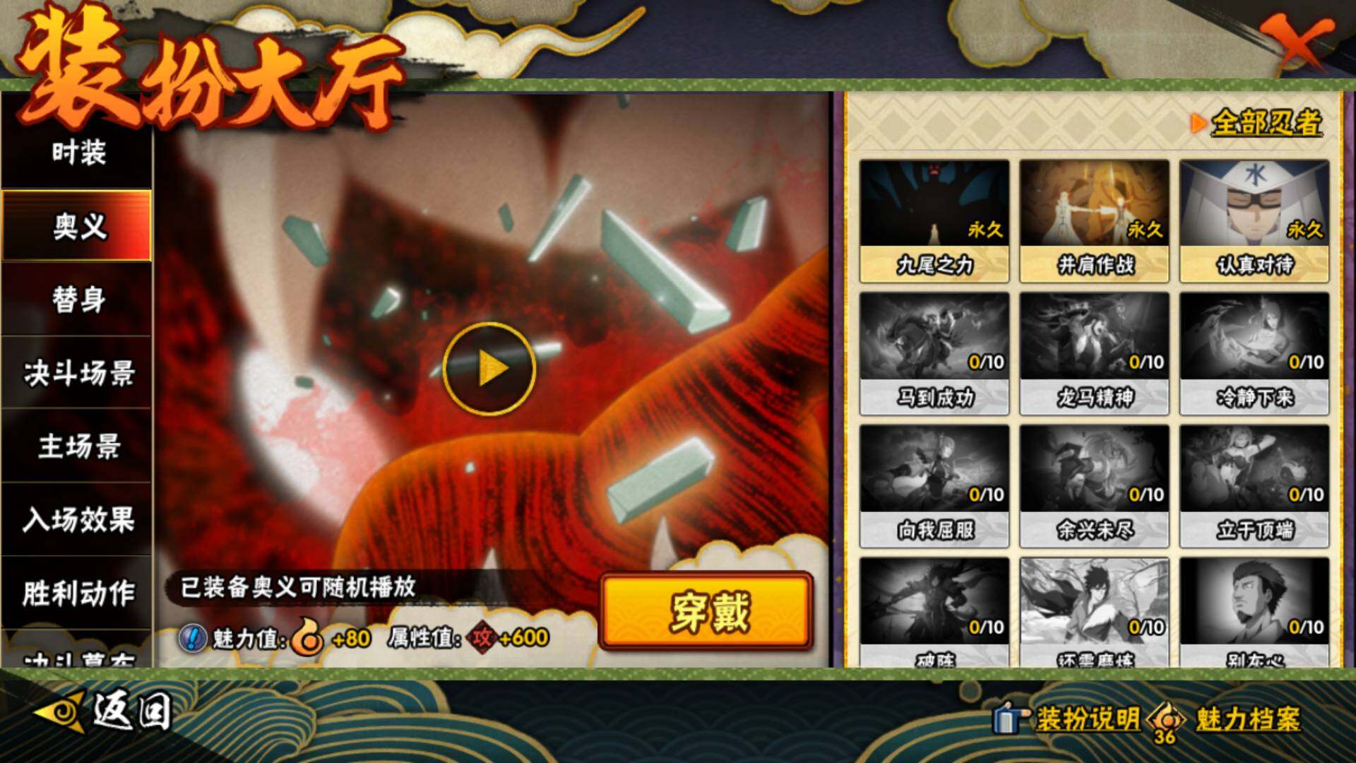 HYLFY412797火影忍者账号详情图28