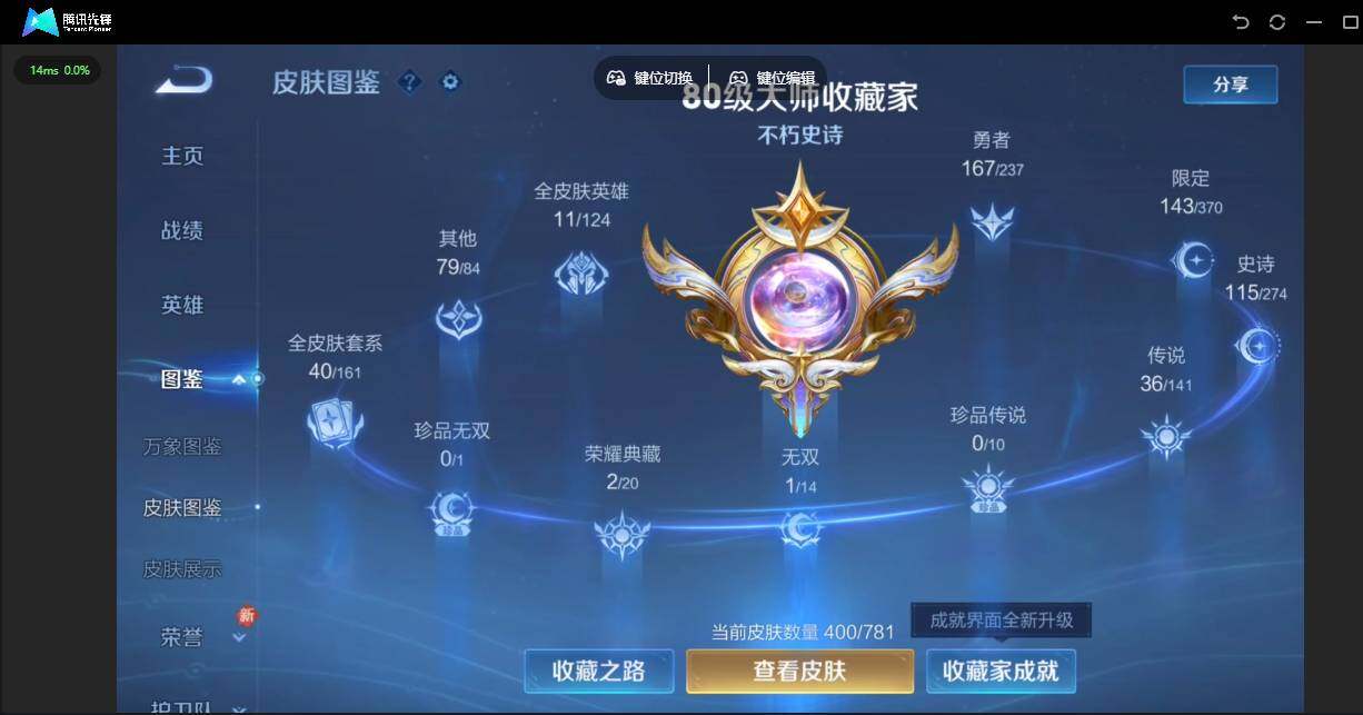 WZQM4180304王者荣耀账号详情图13