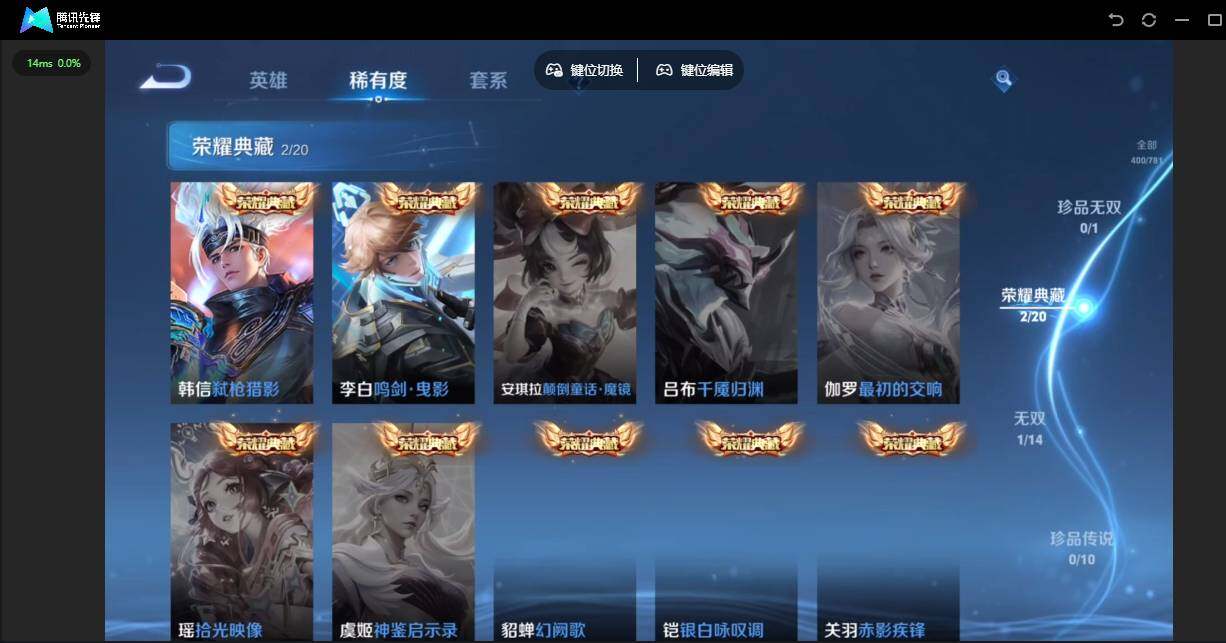 WZQM4180304王者荣耀账号详情图14