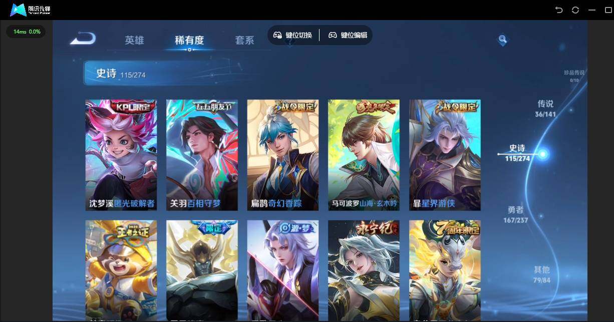 WZQM4180304王者荣耀账号详情图15