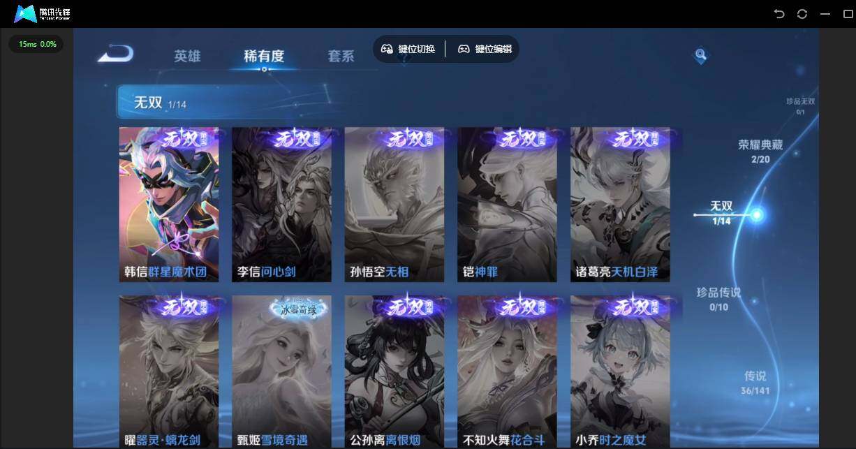 WZQM4180304王者荣耀账号详情图16