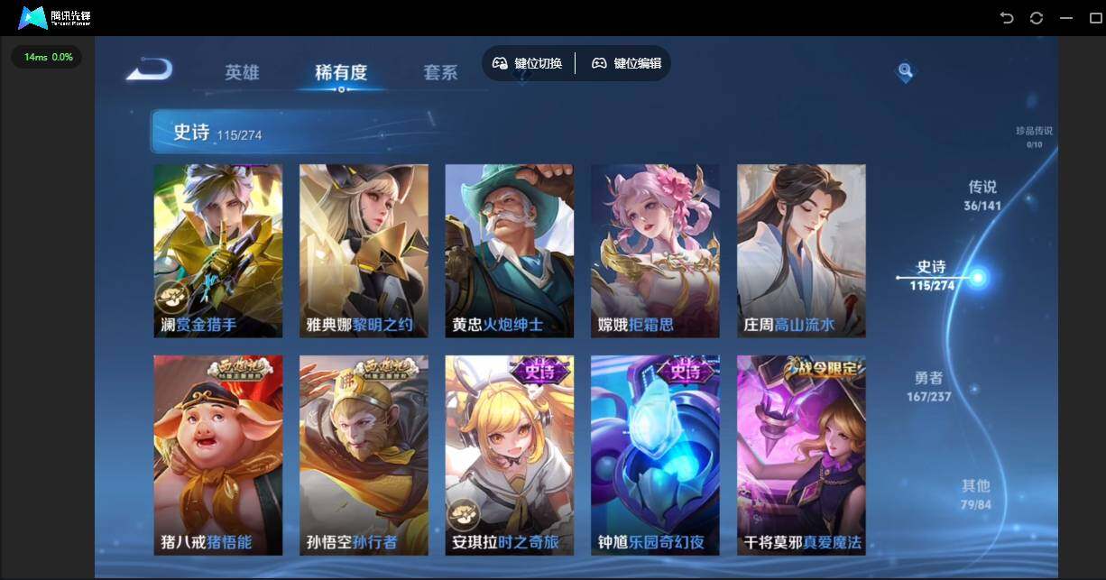 WZQM4180304王者荣耀账号详情图17