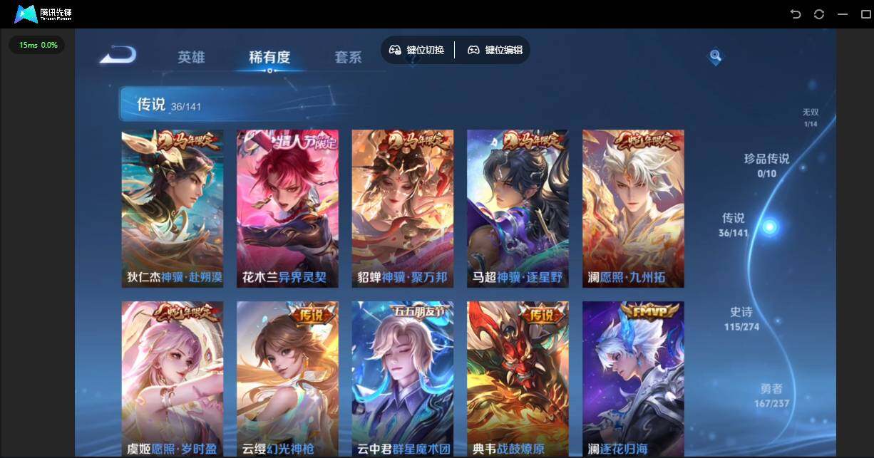 WZQM4180304王者荣耀账号详情图18