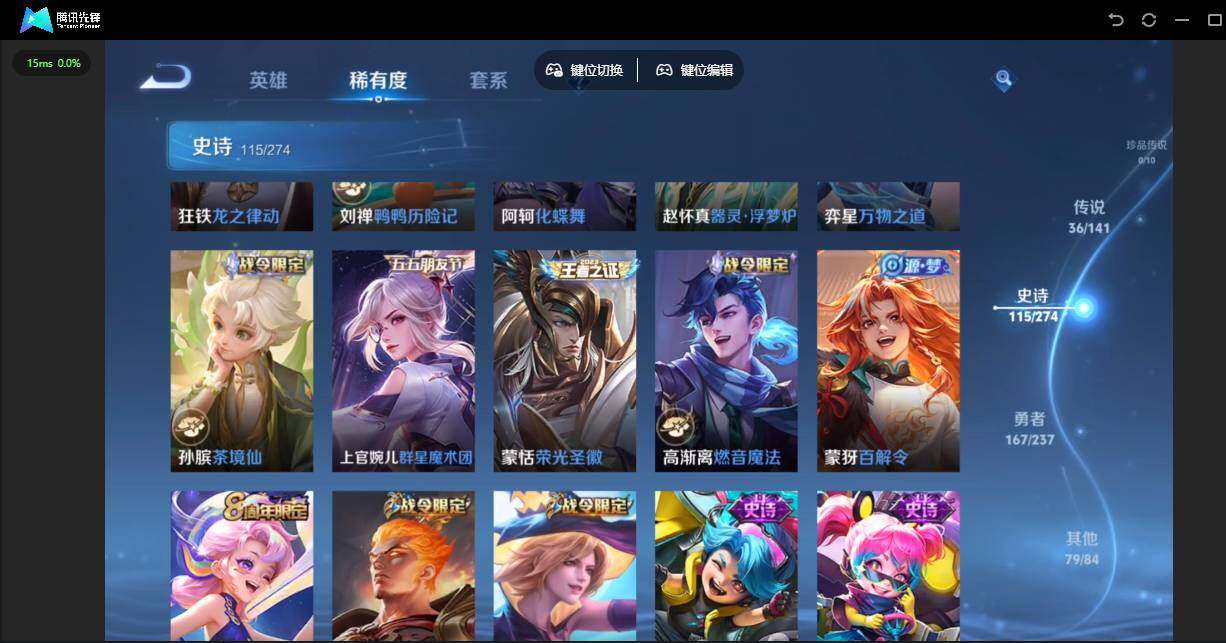 WZQM4180304王者荣耀账号详情图21