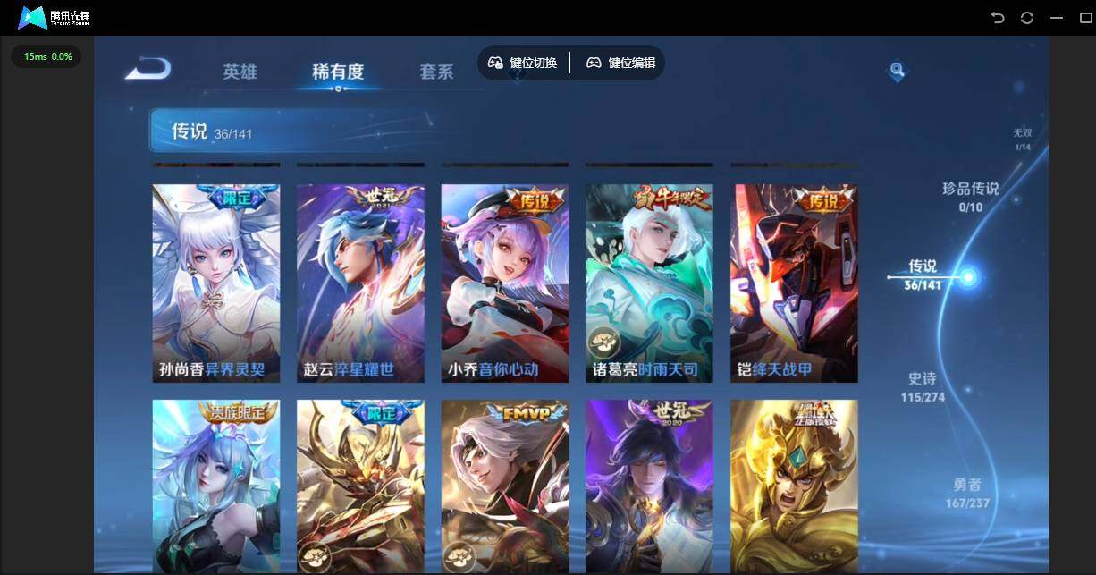 WZQM4180304王者荣耀账号详情图22