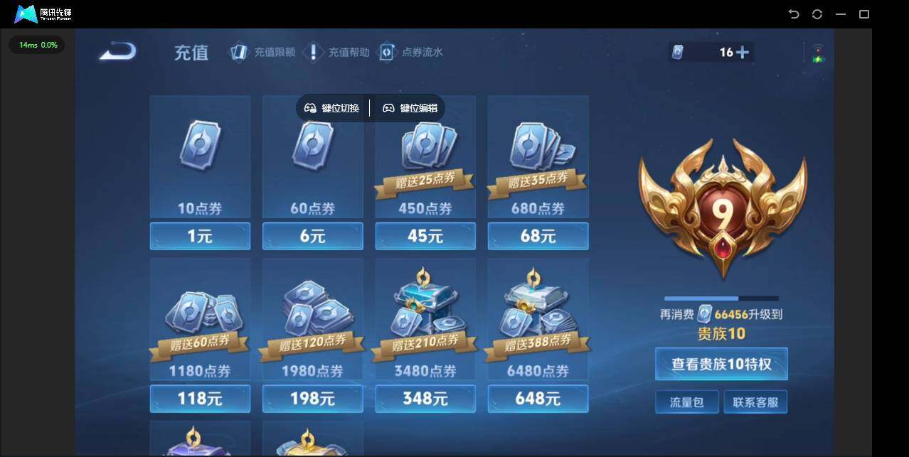 WZQM4180304王者荣耀账号详情图25