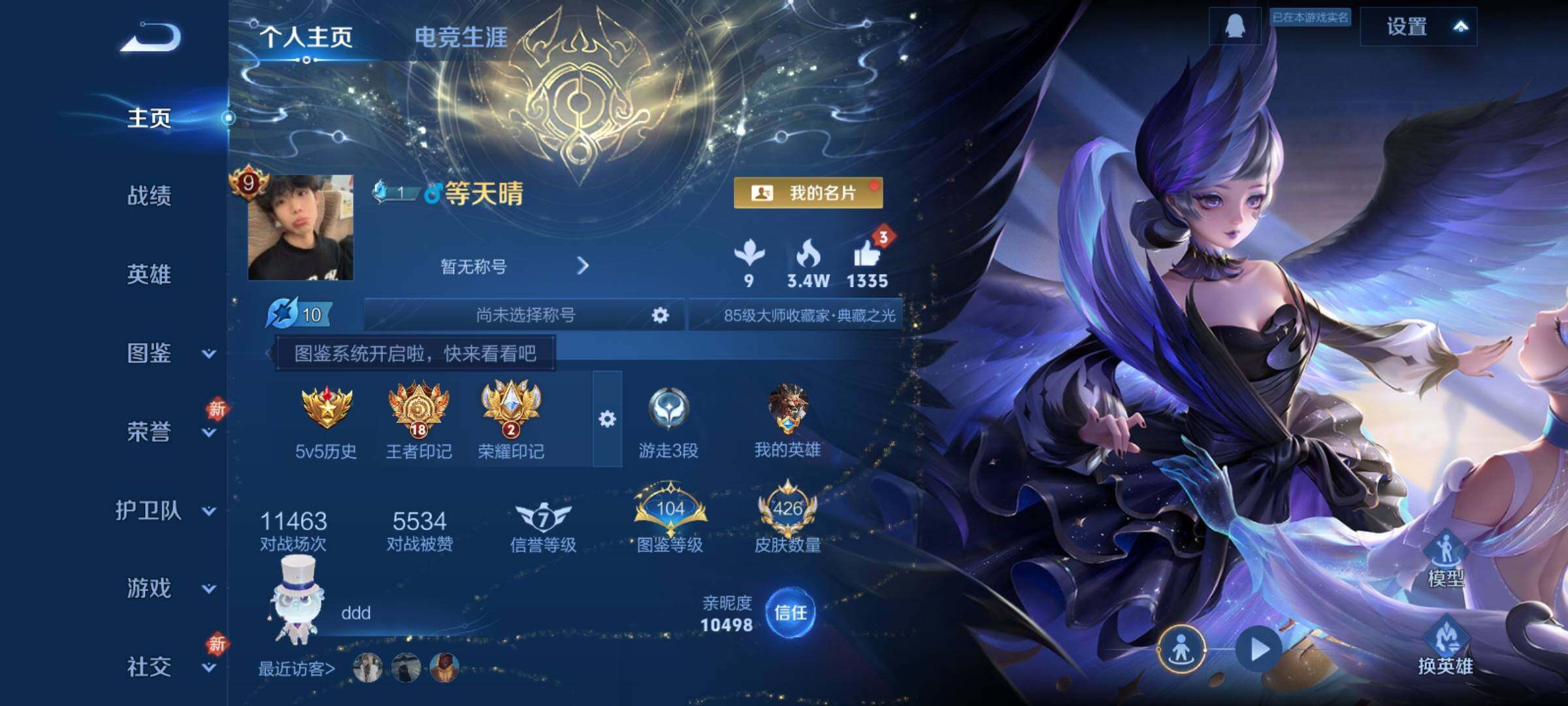 WZCMY4167200王者荣耀账号详情图2 WZCMY4167200王者荣耀账号详情图2