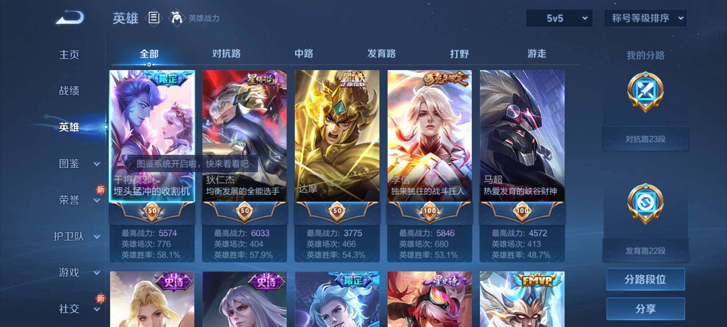 WZCMY4167200王者荣耀账号详情图3 WZCMY4167200王者荣耀账号详情图3