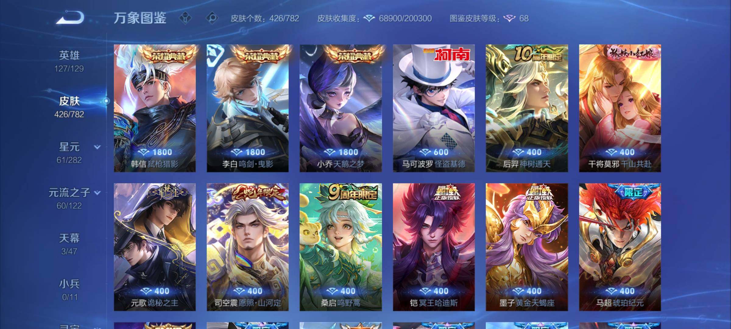 WZCMY4167200王者荣耀账号详情图6 WZCMY4167200王者荣耀账号详情图6