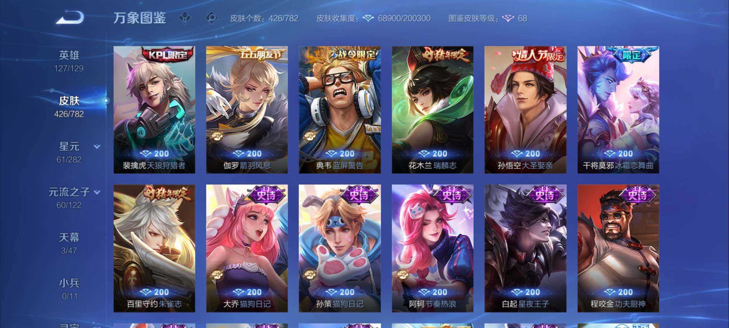 WZCMY4167200王者荣耀账号详情图14 WZCMY4167200王者荣耀账号详情图14