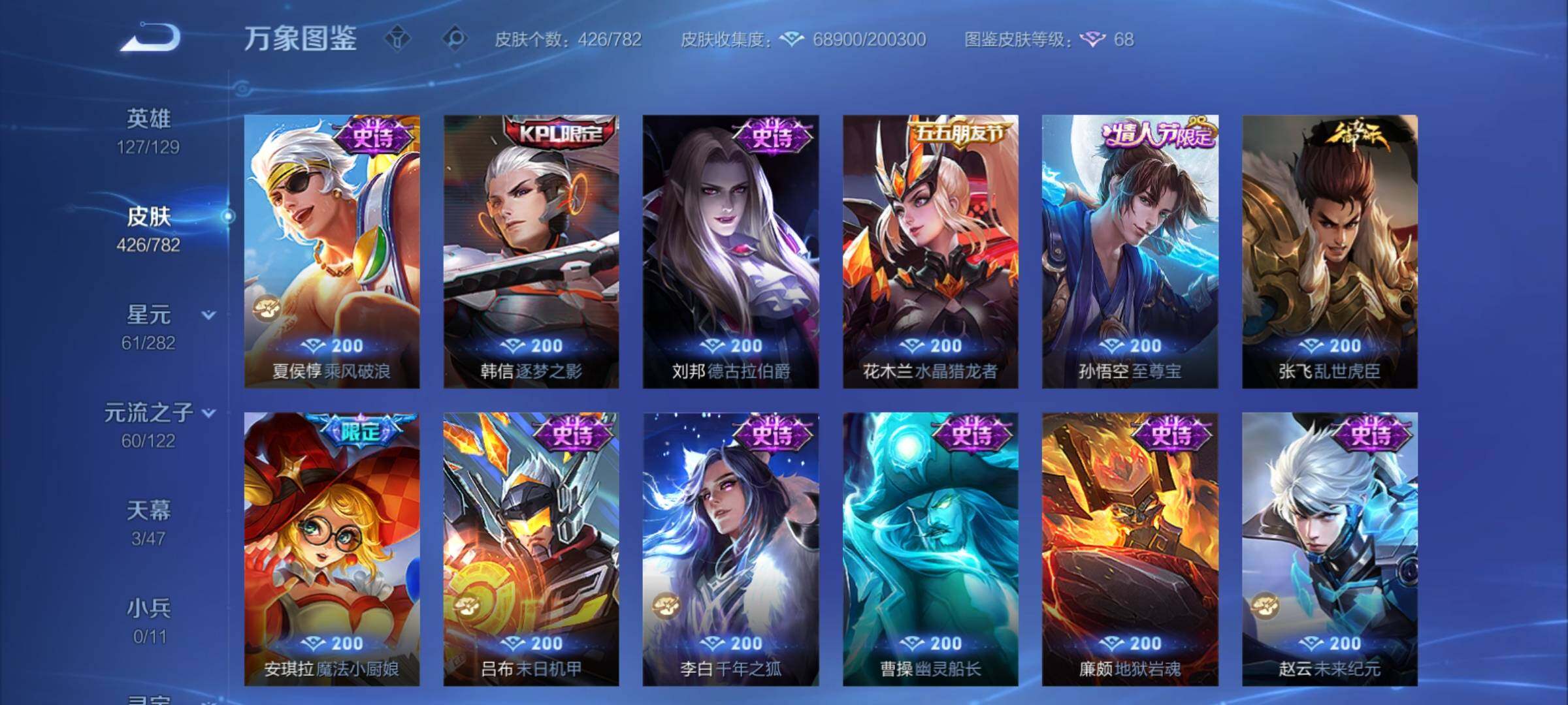 WZCMY4167200王者荣耀账号详情图16 WZCMY4167200王者荣耀账号详情图16