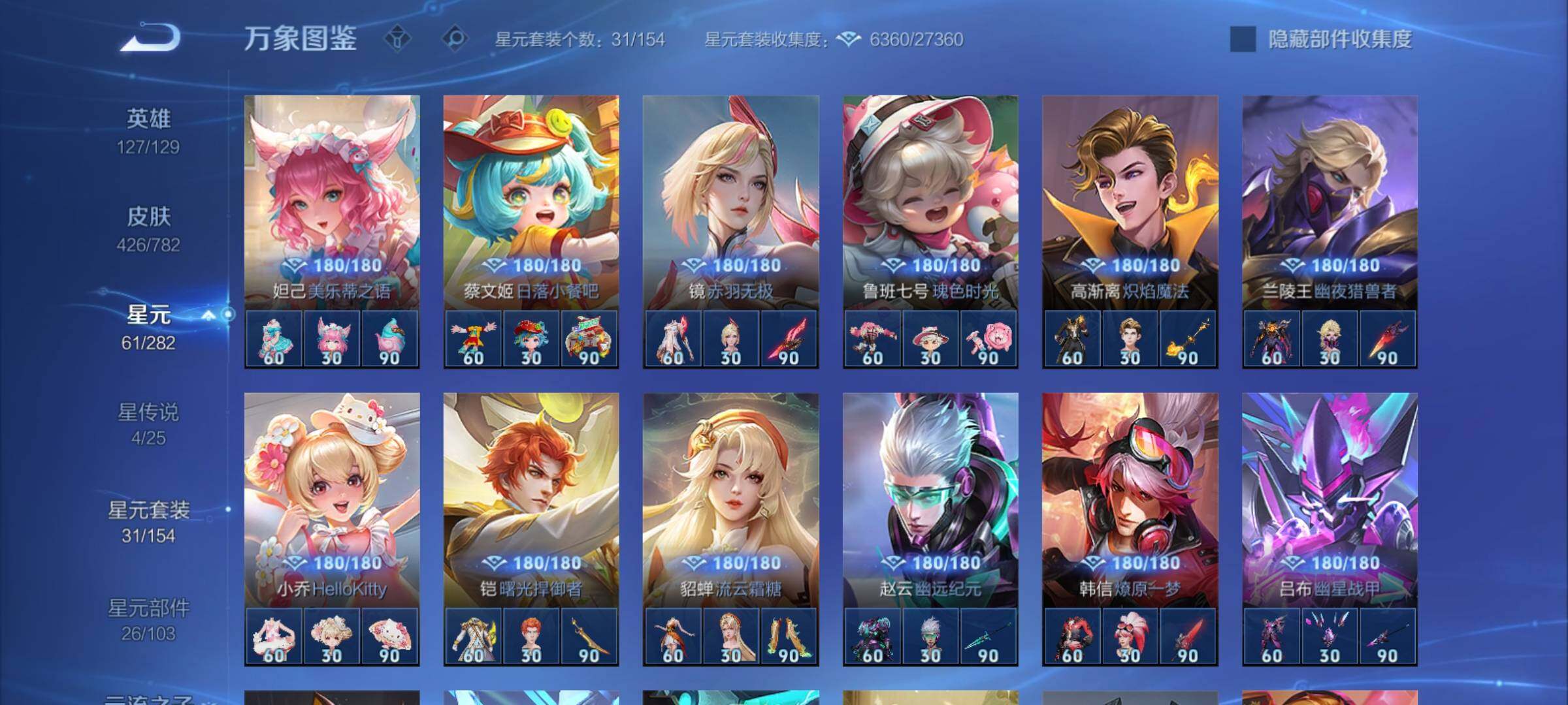 WZCMY4167200王者荣耀账号详情图20 WZCMY4167200王者荣耀账号详情图20