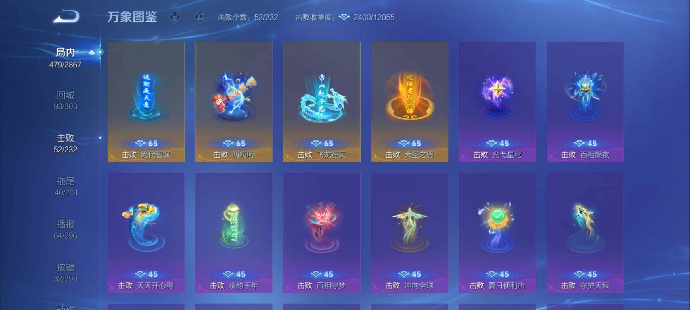 WZCMY4167200王者荣耀账号详情图22 WZCMY4167200王者荣耀账号详情图22