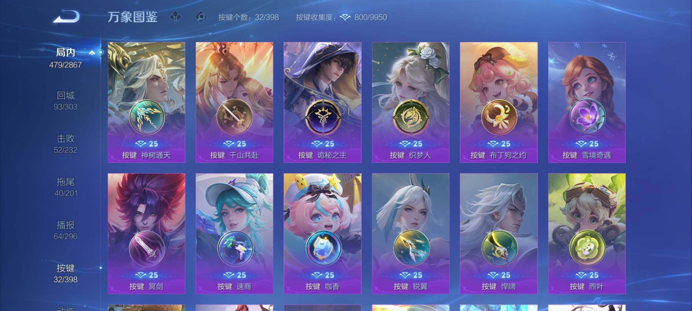 WZCMY4167200王者荣耀账号详情图19 WZCMY4167200王者荣耀账号详情图19