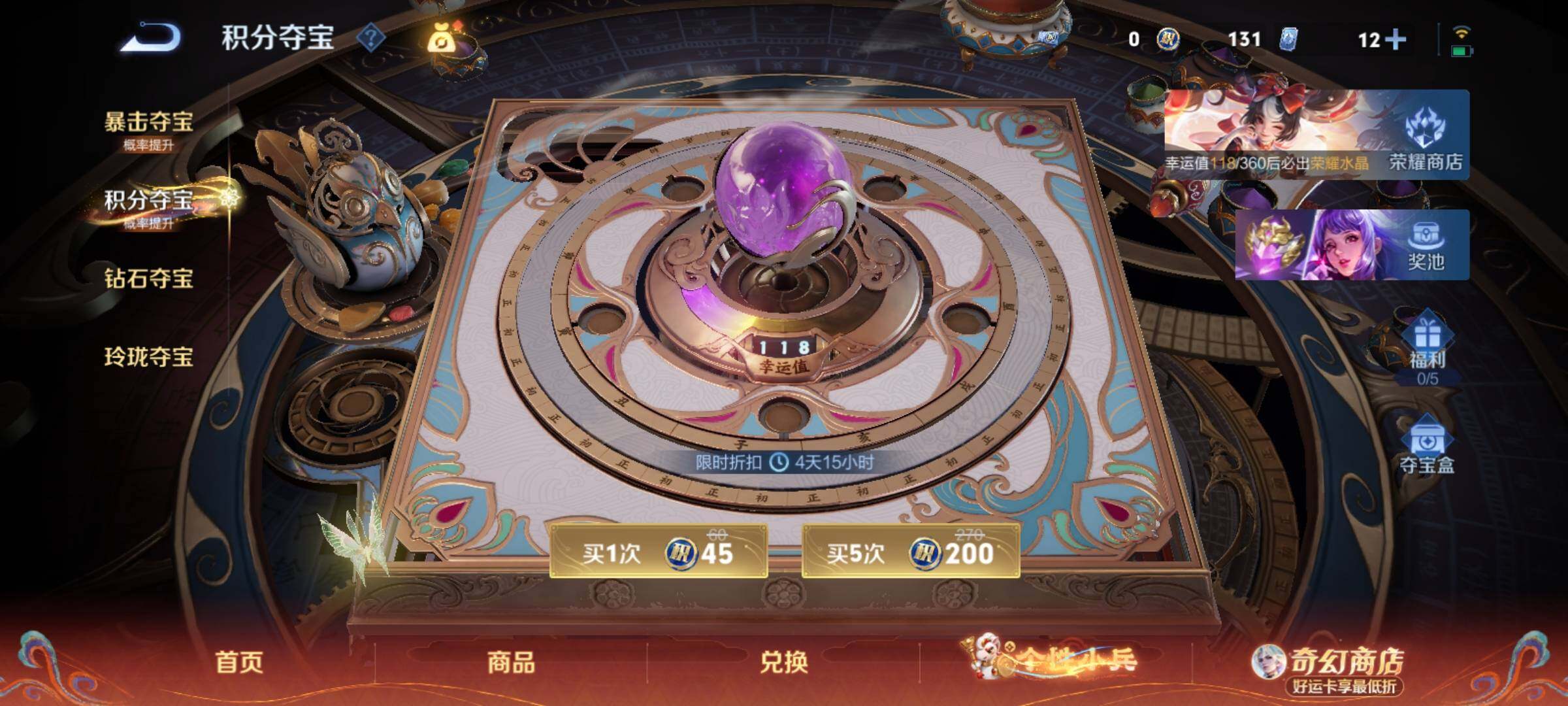 WZCMY4167200王者荣耀账号详情图25 WZCMY4167200王者荣耀账号详情图25