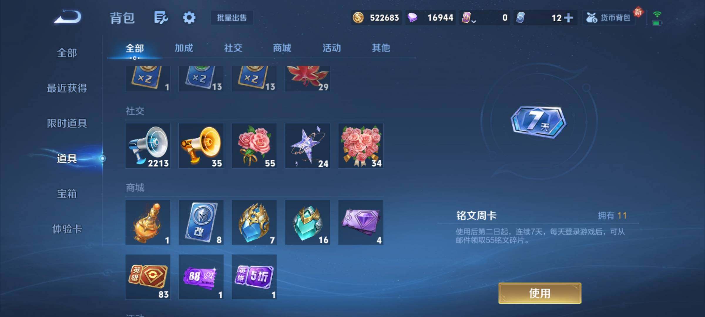 WZCMY4167200王者荣耀账号详情图27 WZCMY4167200王者荣耀账号详情图27