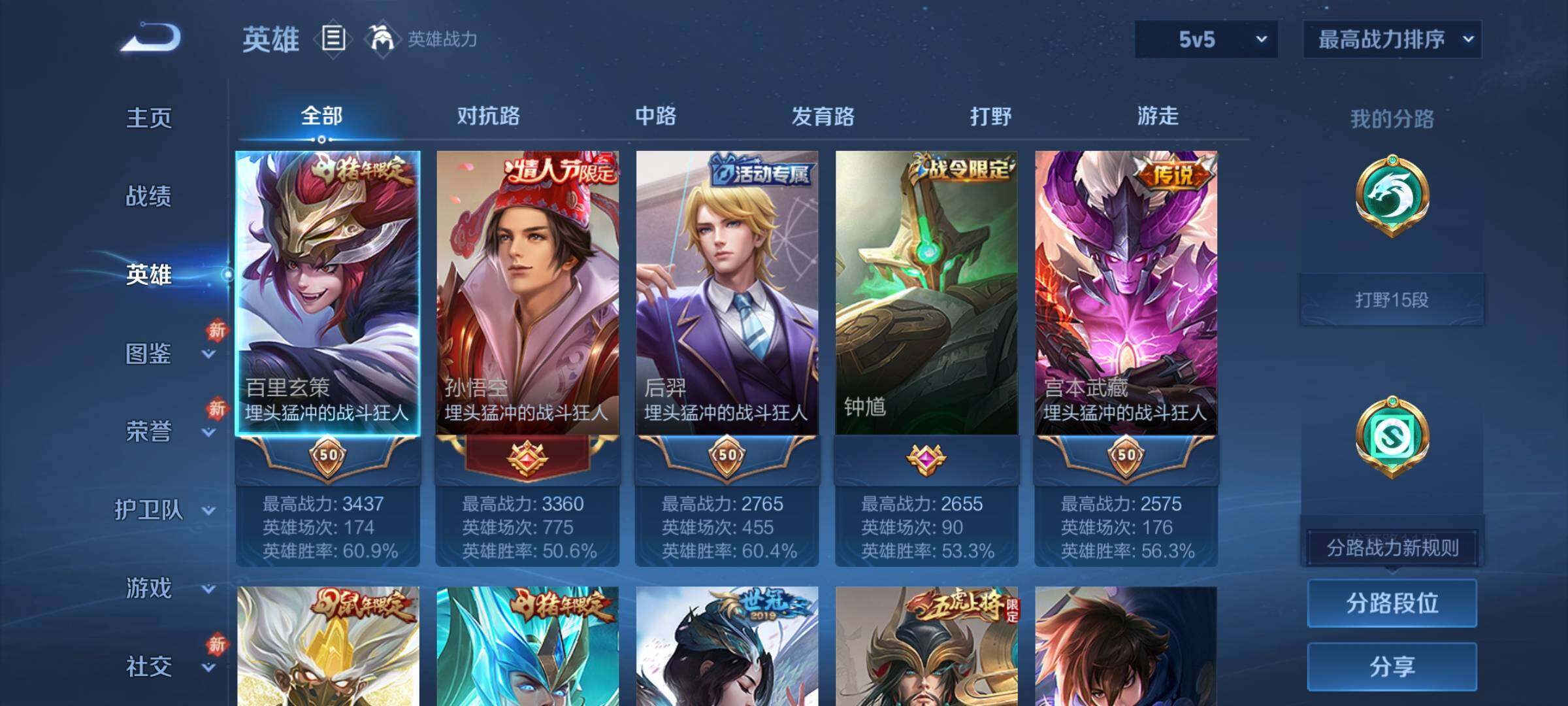 WZCMY4172410王者荣耀账号详情图3 WZCMY4172410王者荣耀账号详情图3