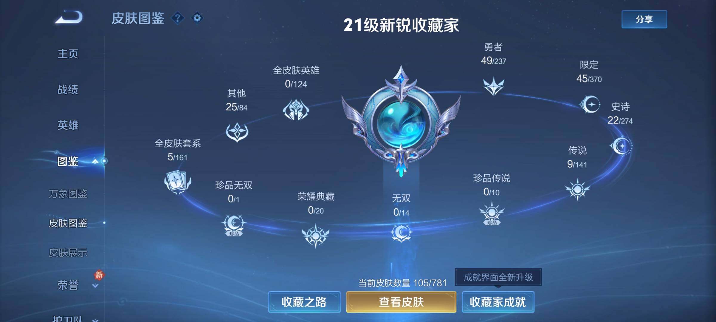 WZCMY4172410王者荣耀账号详情图5 WZCMY4172410王者荣耀账号详情图5