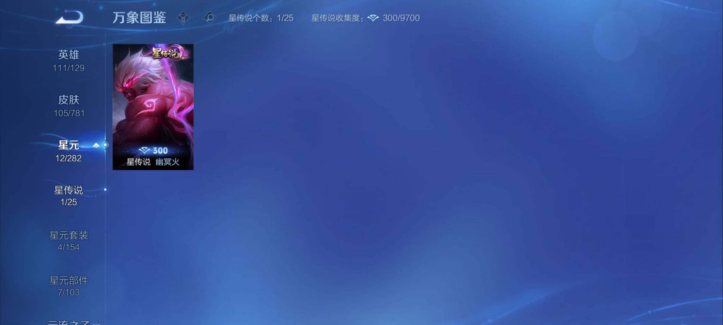 WZCMY4172410王者荣耀账号详情图9 WZCMY4172410王者荣耀账号详情图9