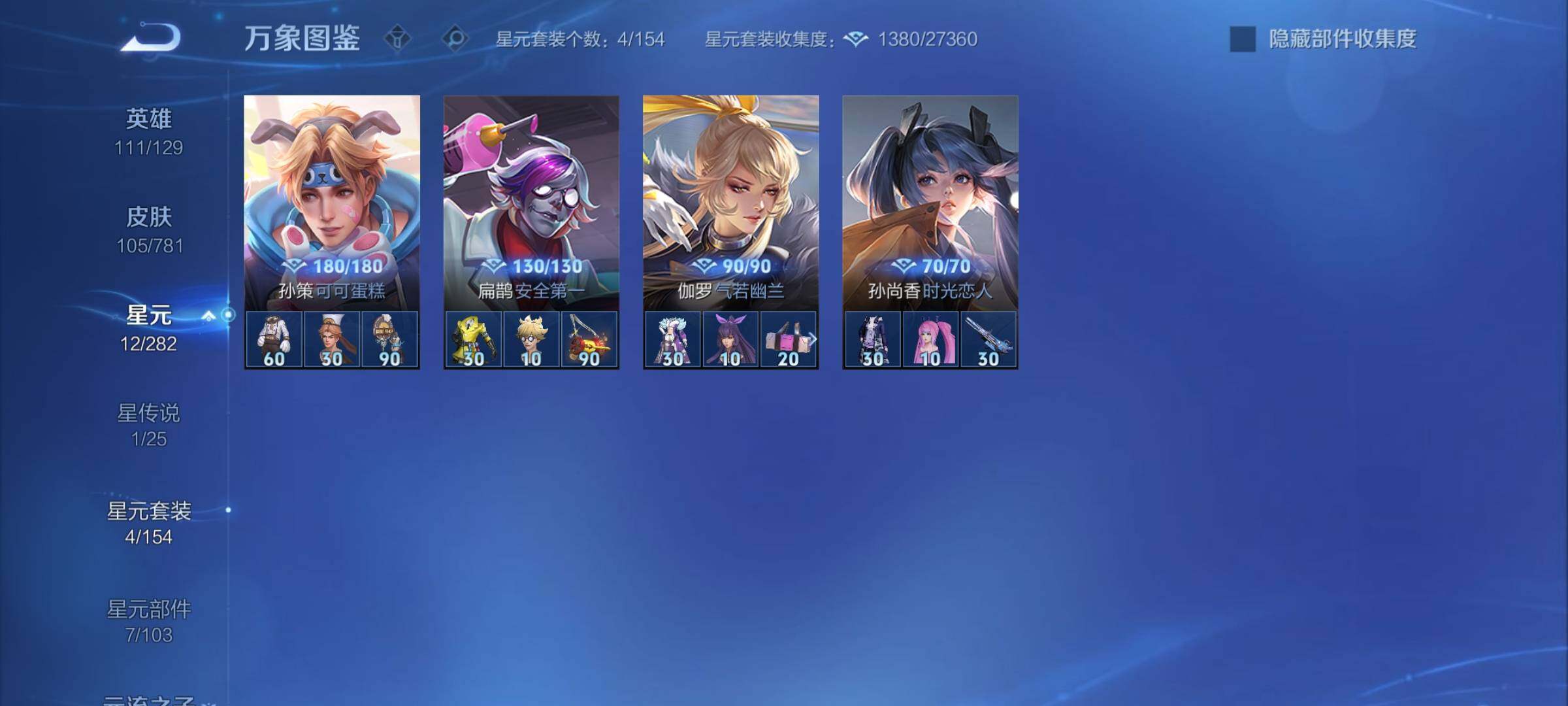 WZCMY4172410王者荣耀账号详情图10 WZCMY4172410王者荣耀账号详情图10