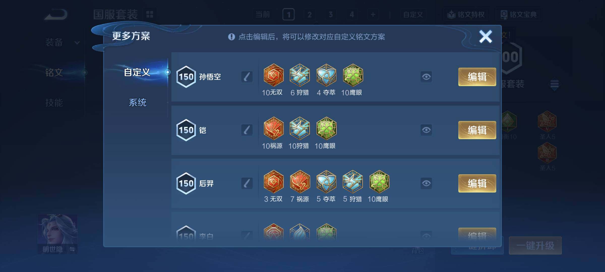 WZCMY4172410王者荣耀账号详情图12 WZCMY4172410王者荣耀账号详情图12