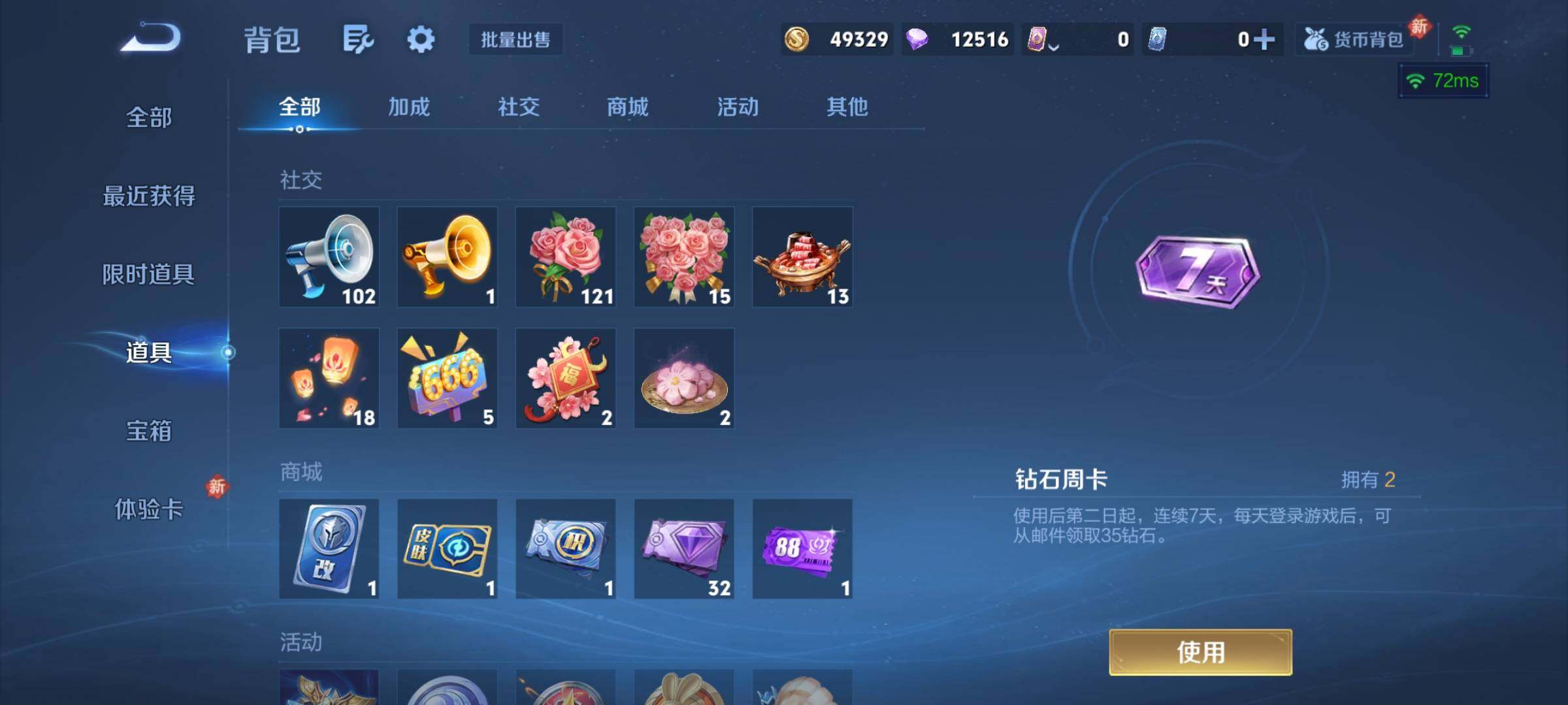 WZCMY4172410王者荣耀账号详情图13 WZCMY4172410王者荣耀账号详情图13