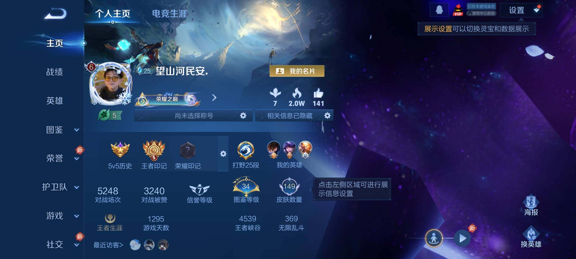 WZCMY4168474王者荣耀账号详情图2