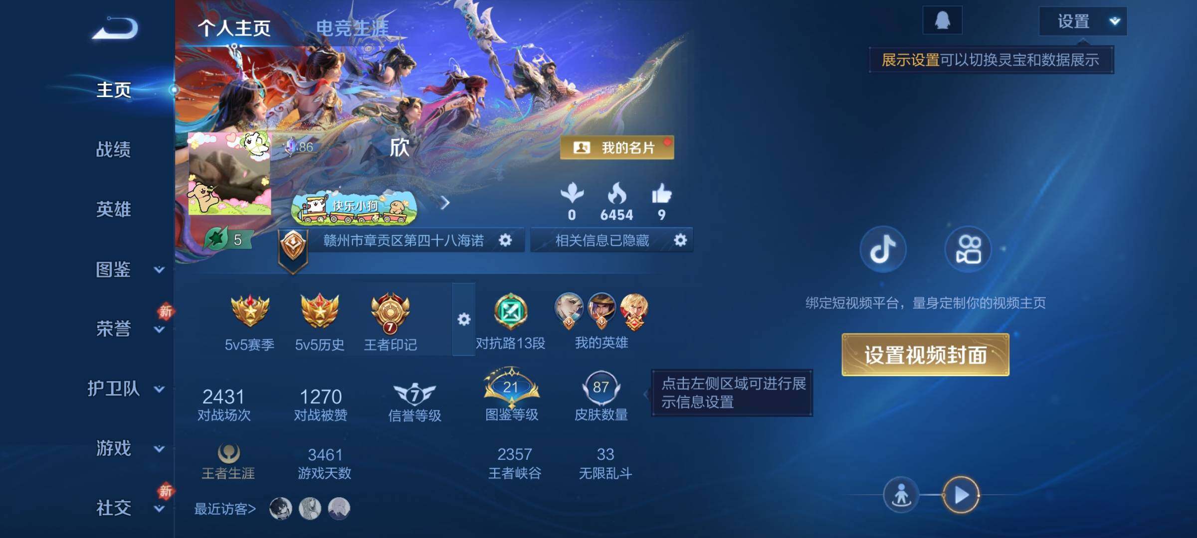 WZCMW4167820王者荣耀账号详情图2