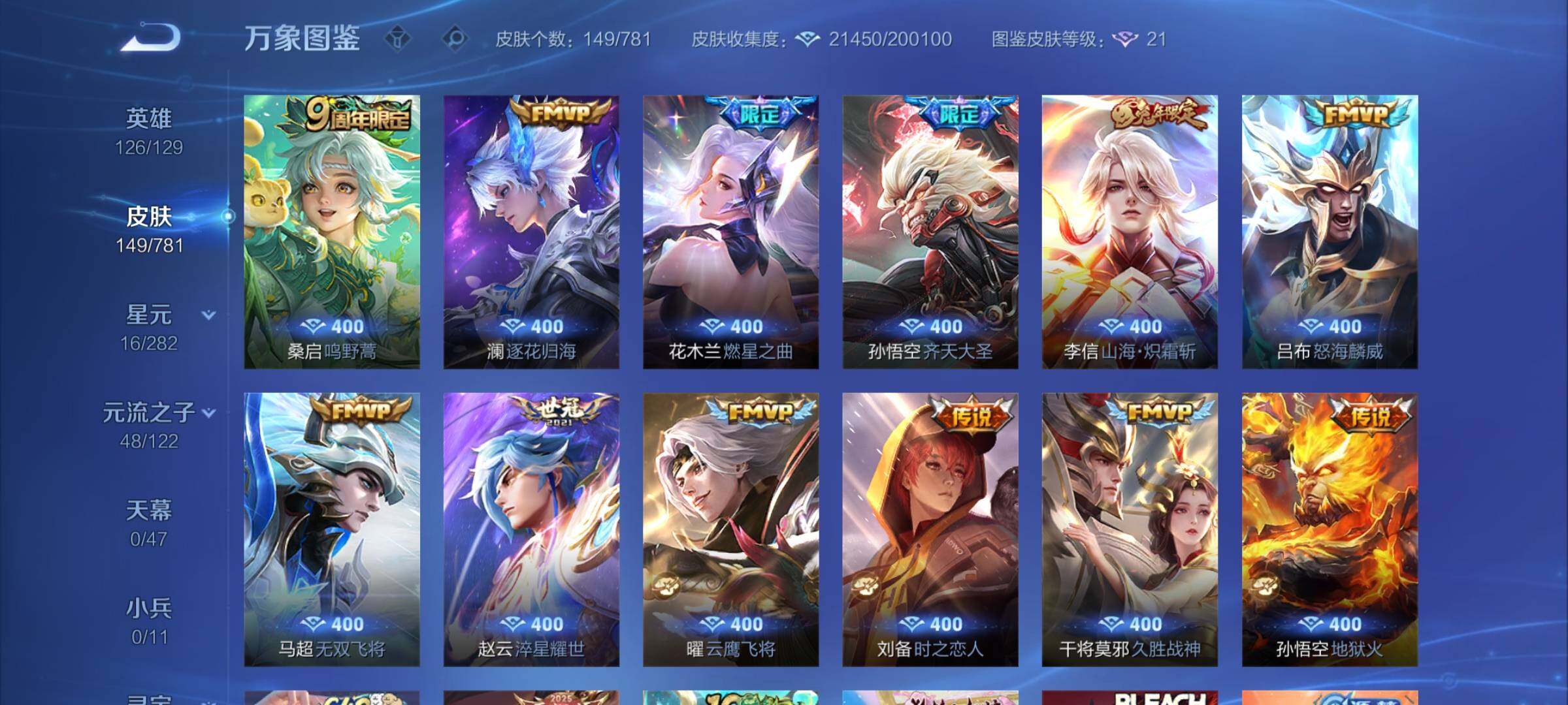 WZCMY4168474王者荣耀账号详情图6