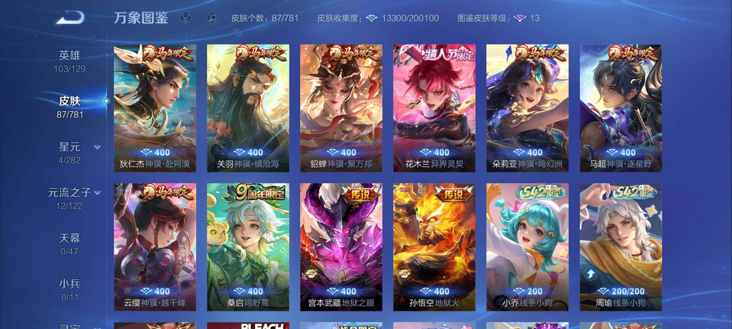 WZCMW4167820王者荣耀账号详情图6