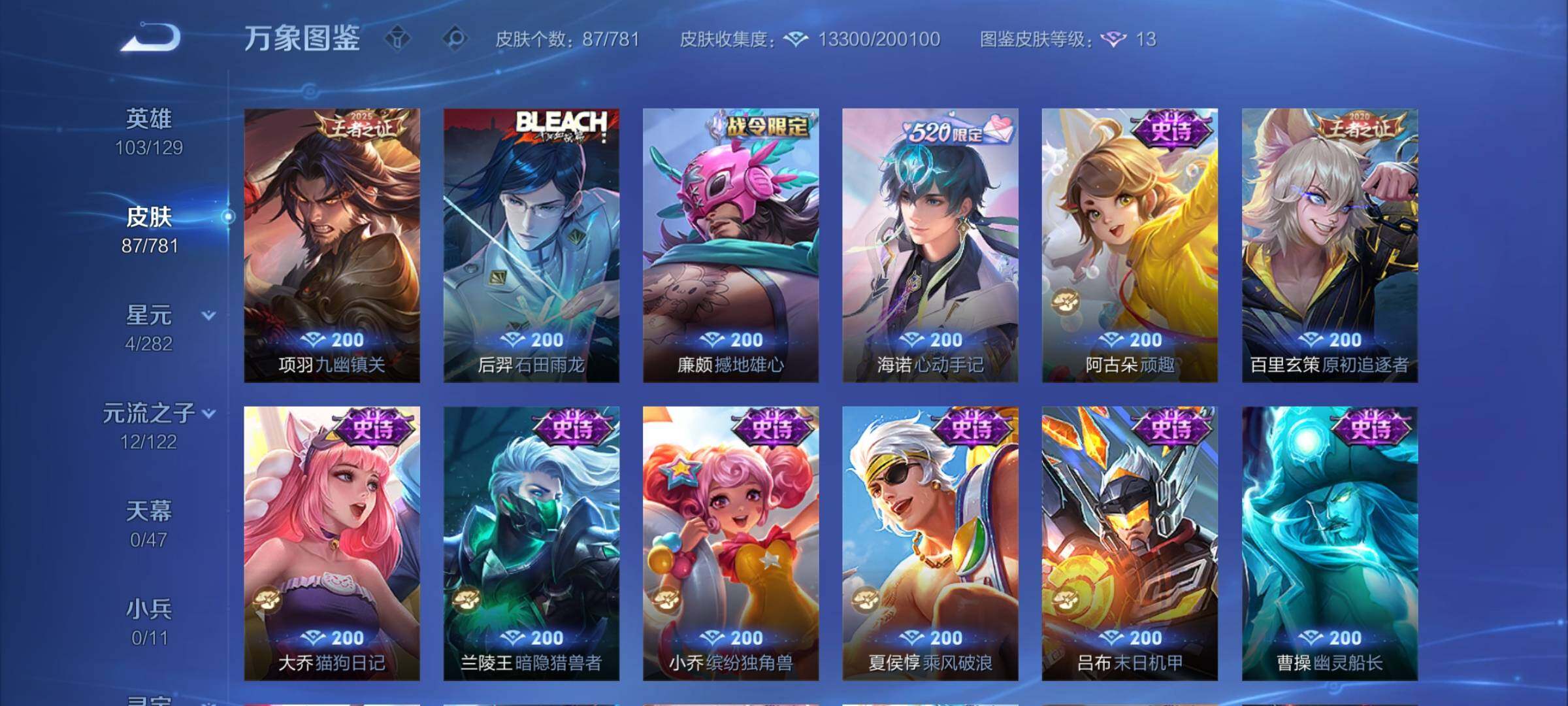 WZCMW4167820王者荣耀账号详情图7