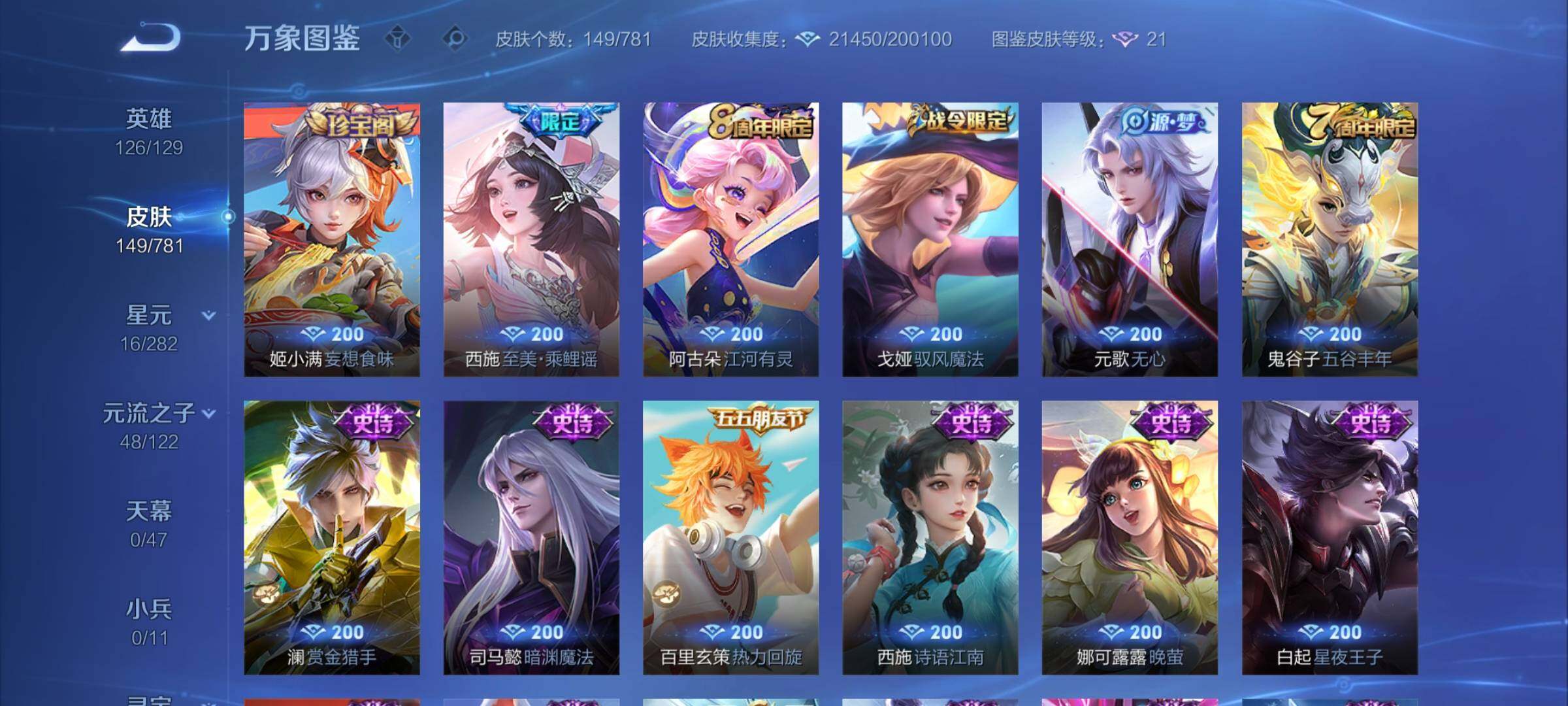 WZCMY4168474王者荣耀账号详情图8