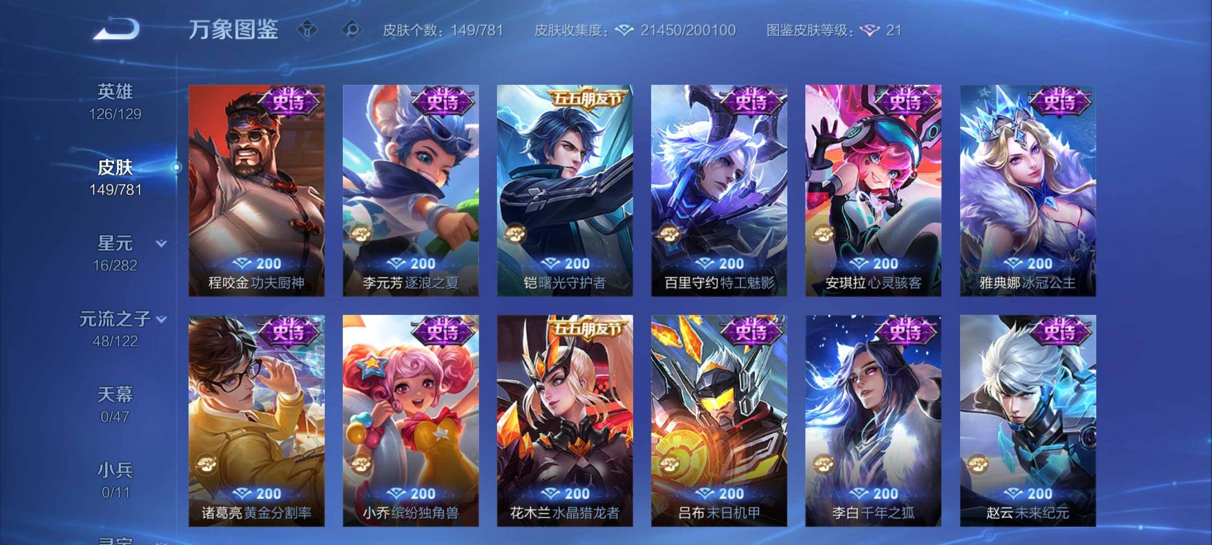 WZCMY4168474王者荣耀账号详情图9