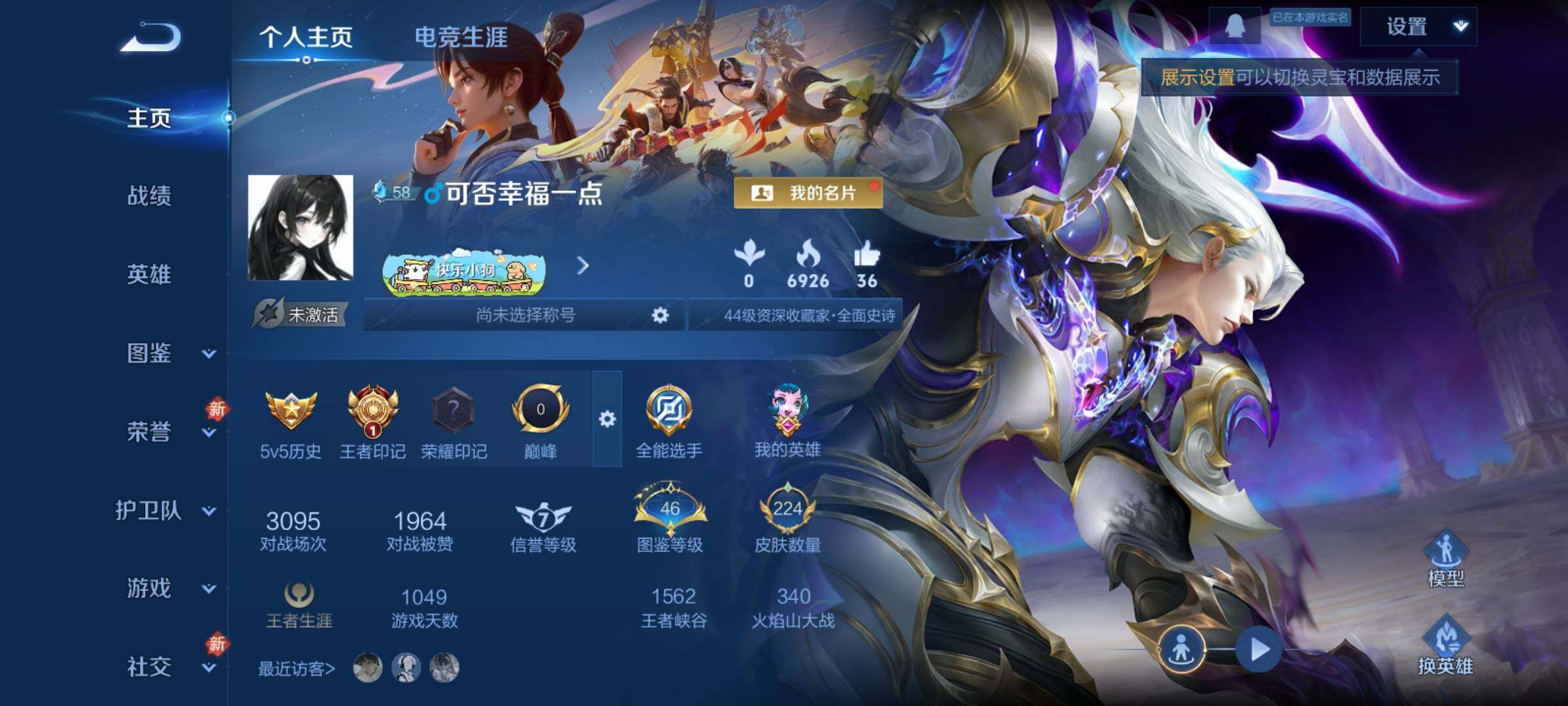 WZCMY4167202王者荣耀账号详情图2