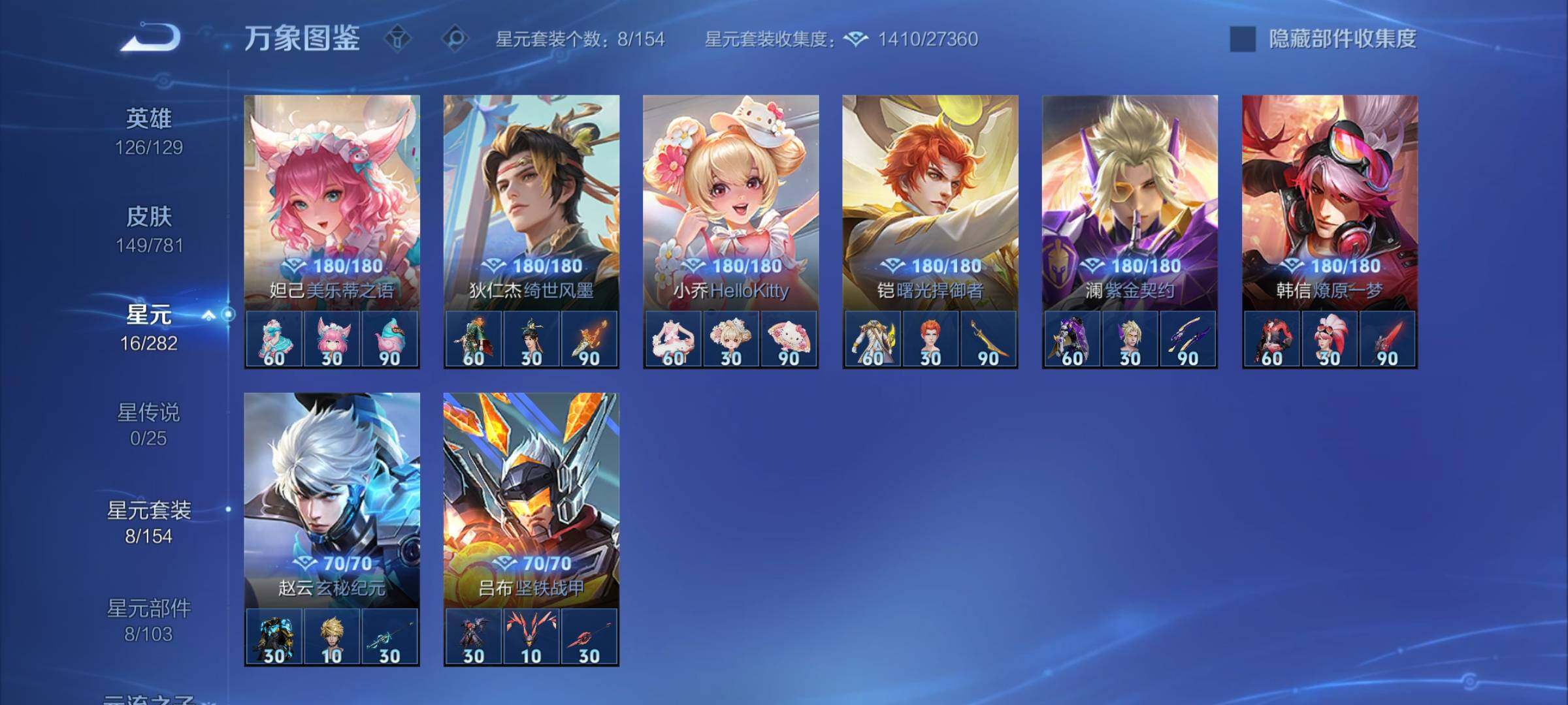 WZCMY4168474王者荣耀账号详情图11