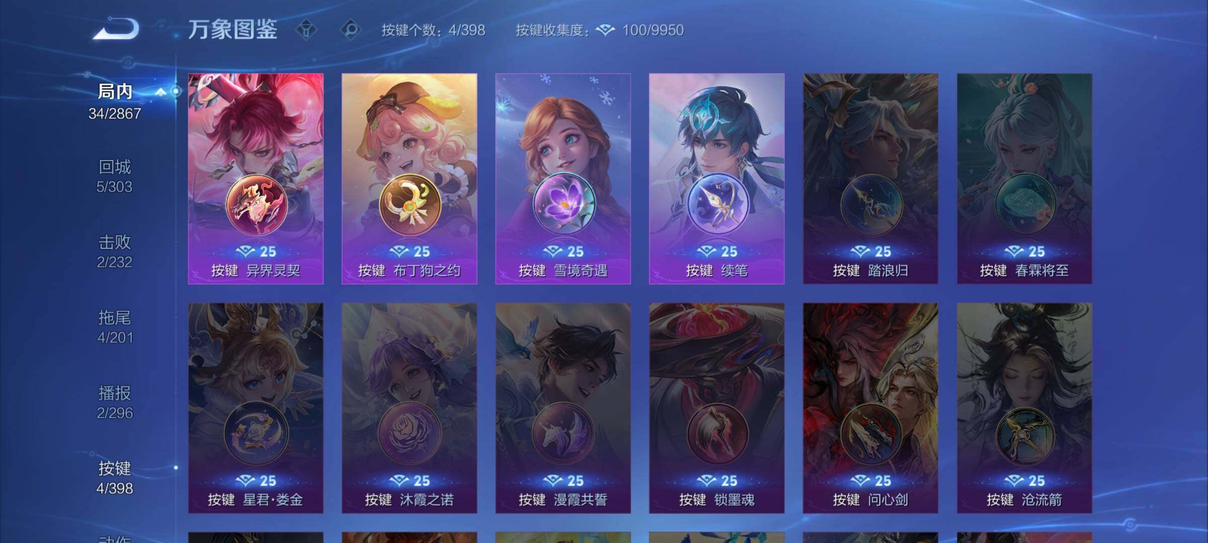 WZCMW4167820王者荣耀账号详情图12