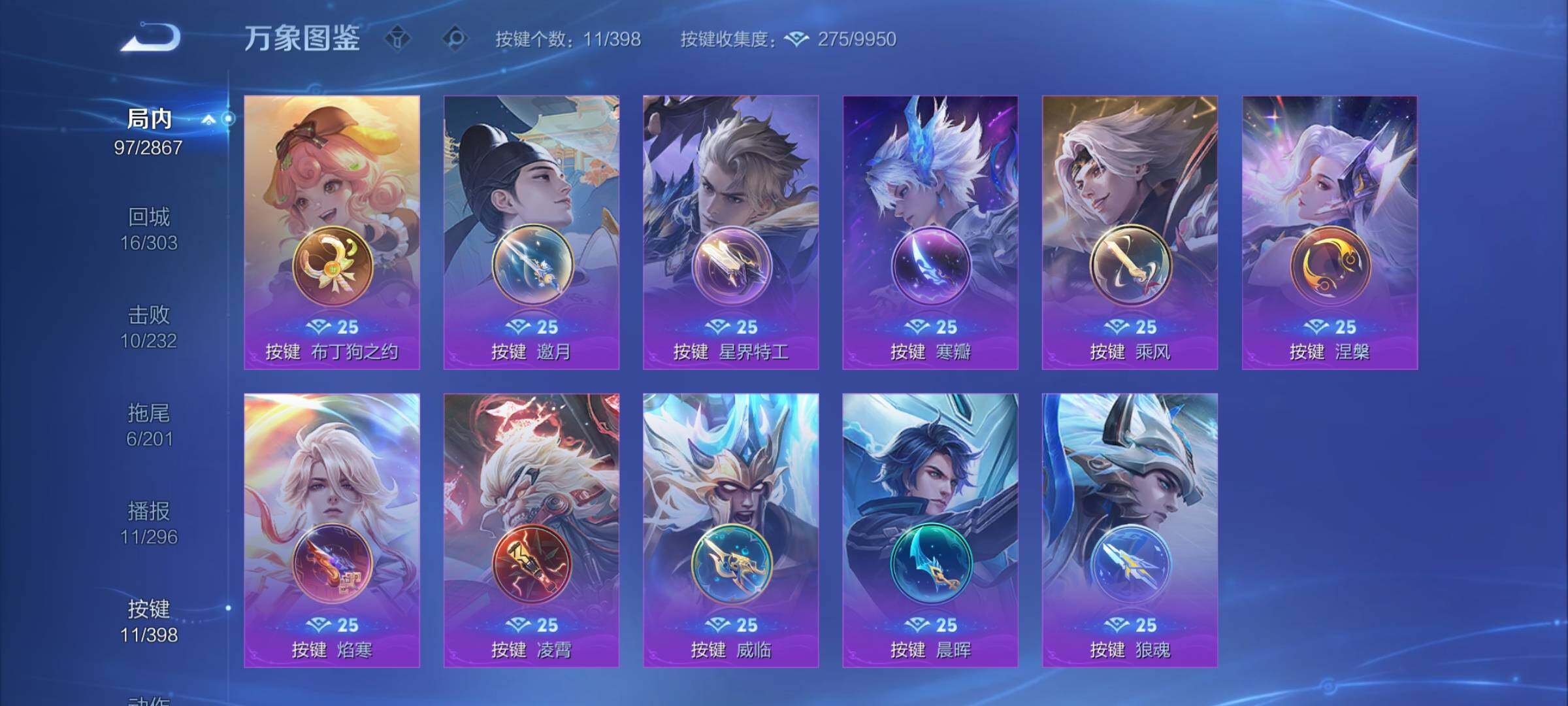 WZCMY4168474王者荣耀账号详情图10