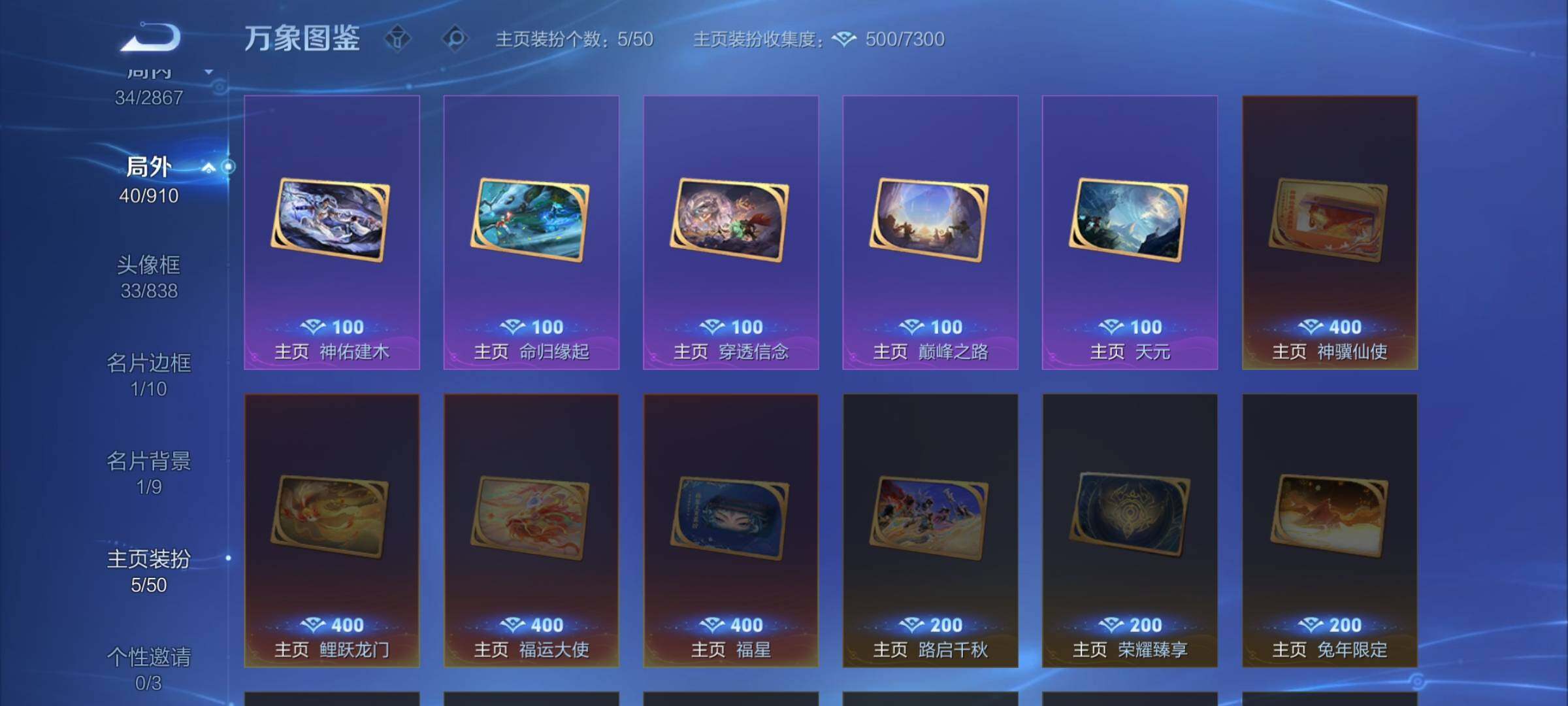 WZCMW4167820王者荣耀账号详情图13