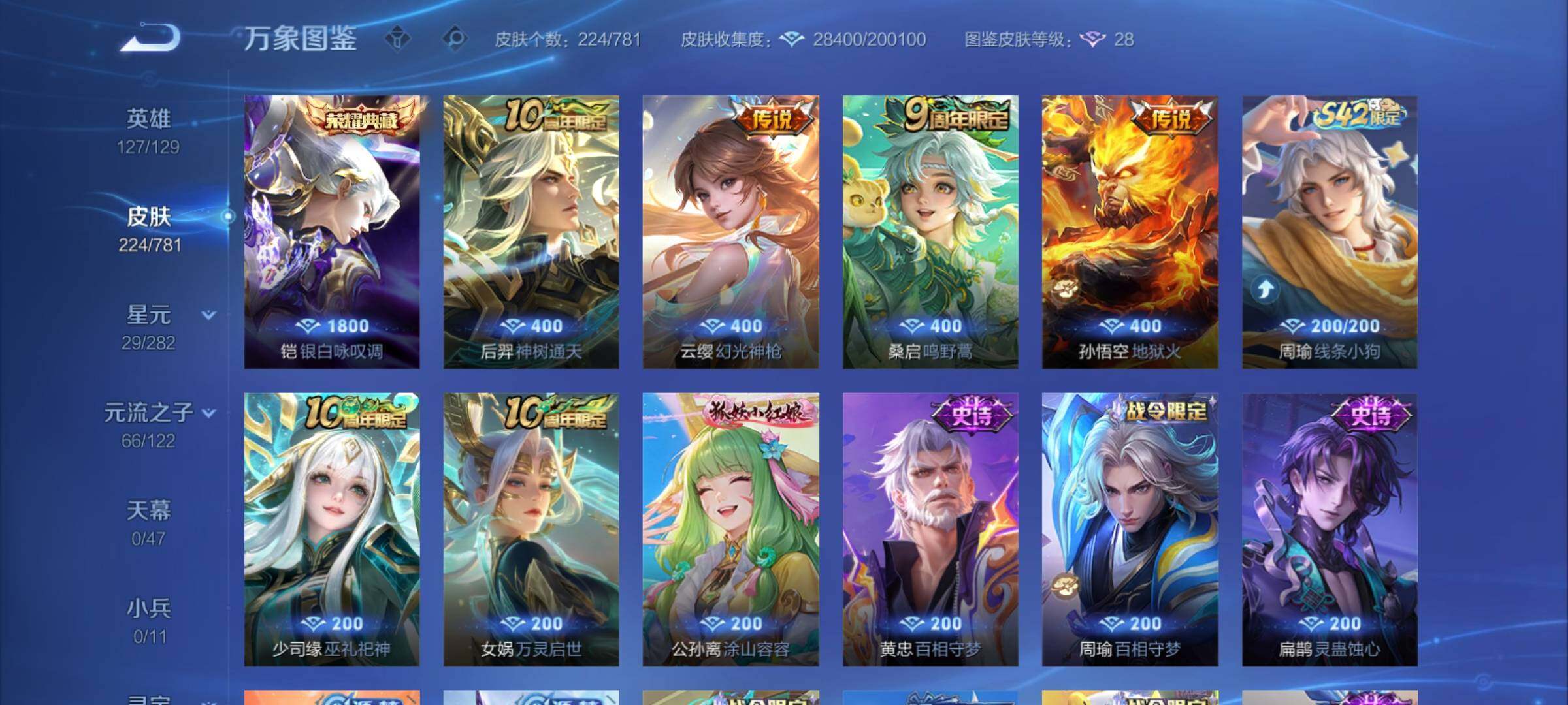 WZCMY4167202王者荣耀账号详情图6