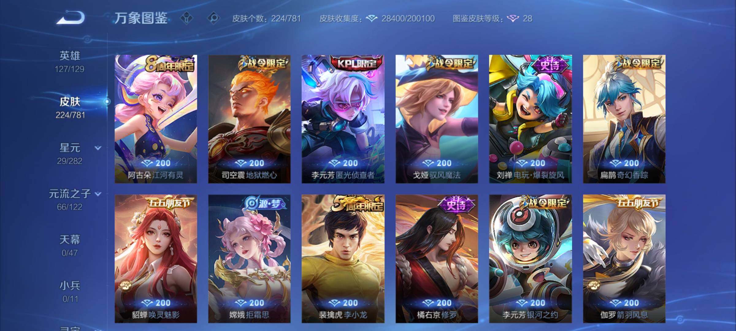 WZCMY4167202王者荣耀账号详情图8