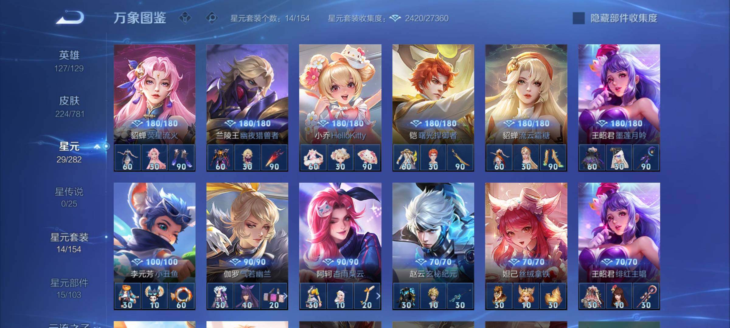 WZCMY4167202王者荣耀账号详情图9